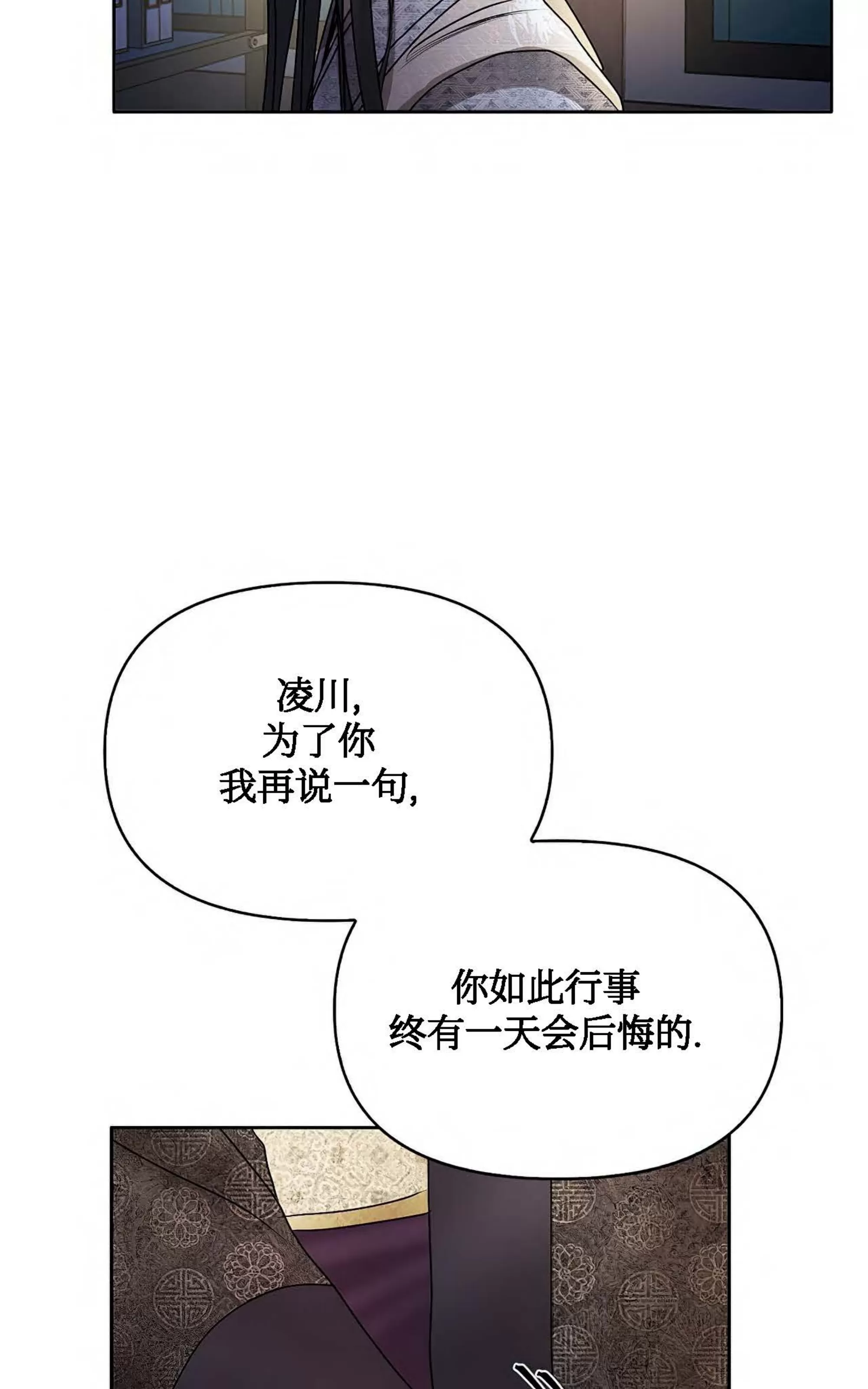 【春风烂漫[耽美]】漫画-（第11话）章节漫画下拉式图片-12.jpg
