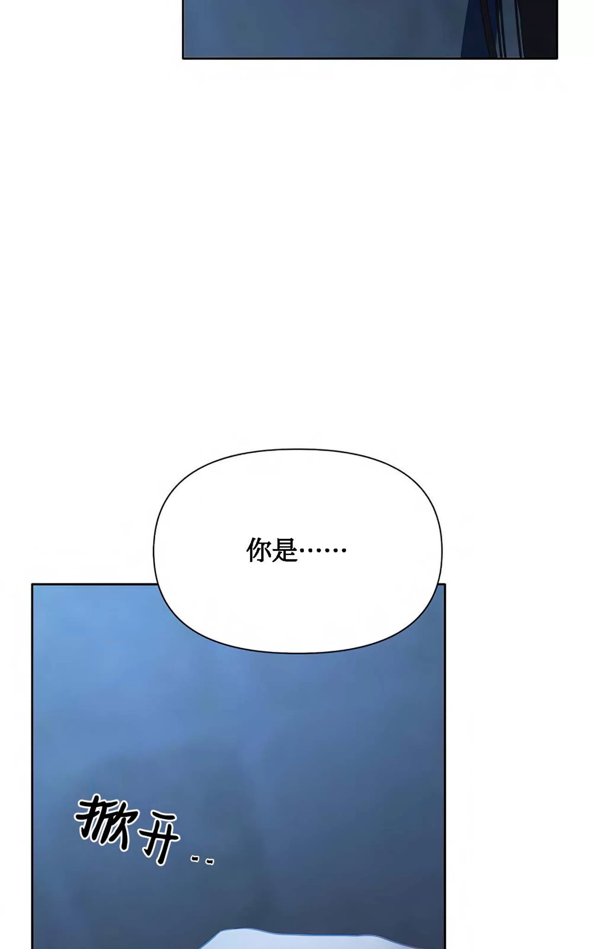 【春风烂漫[耽美]】漫画-（第11话）章节漫画下拉式图片-86.jpg