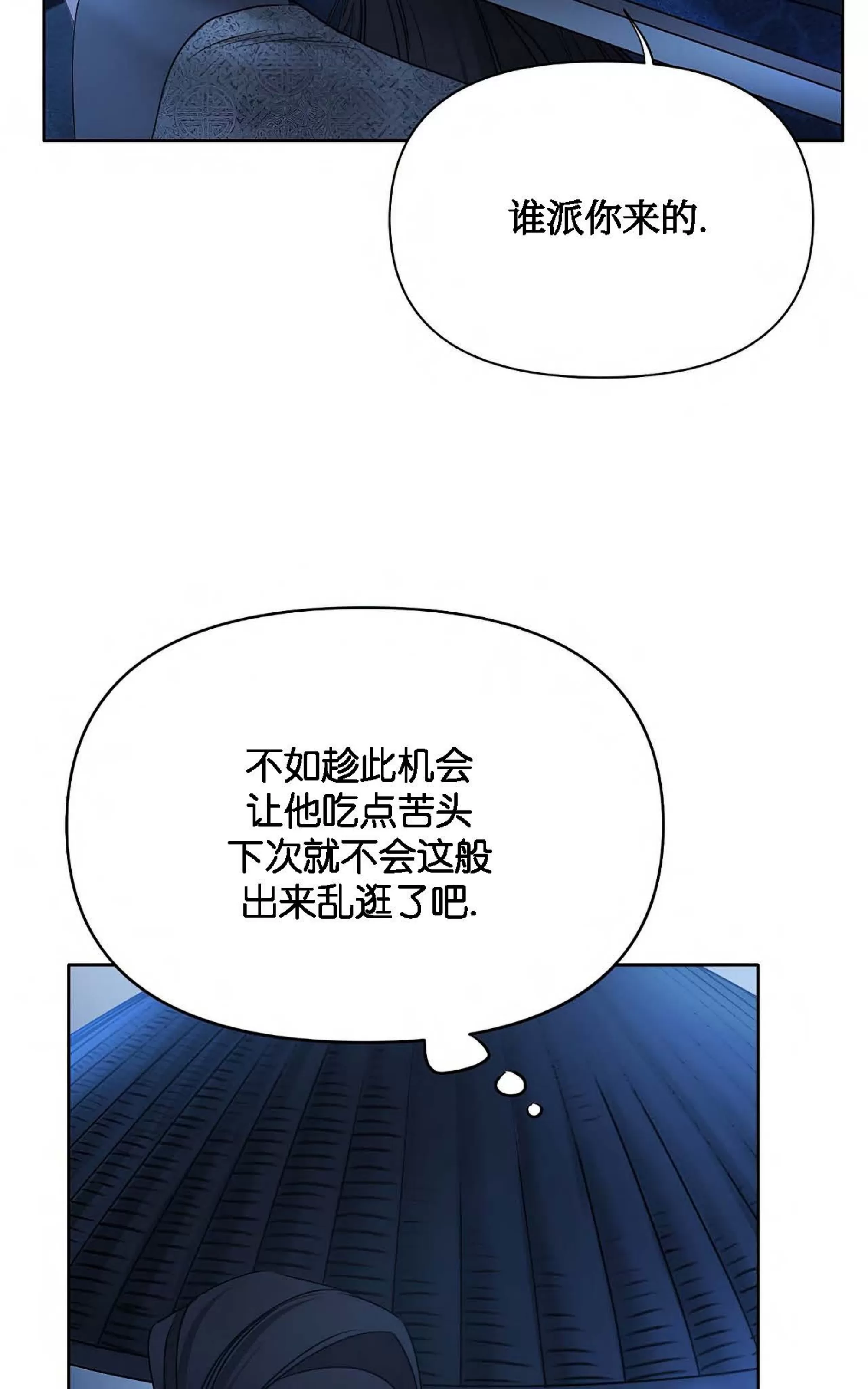 【春风烂漫[耽美]】漫画-（第11话）章节漫画下拉式图片-71.jpg