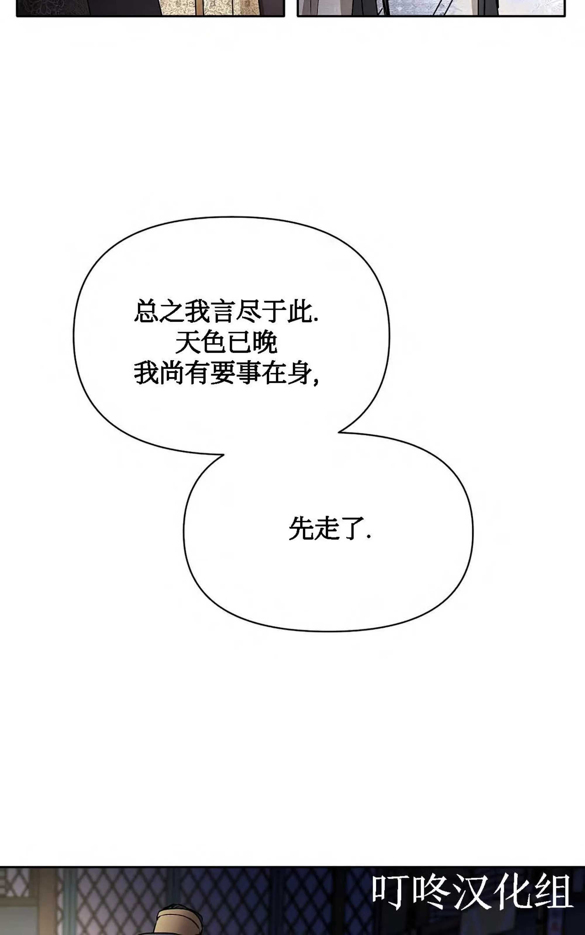 【春风烂漫[耽美]】漫画-（第11话）章节漫画下拉式图片-9.jpg