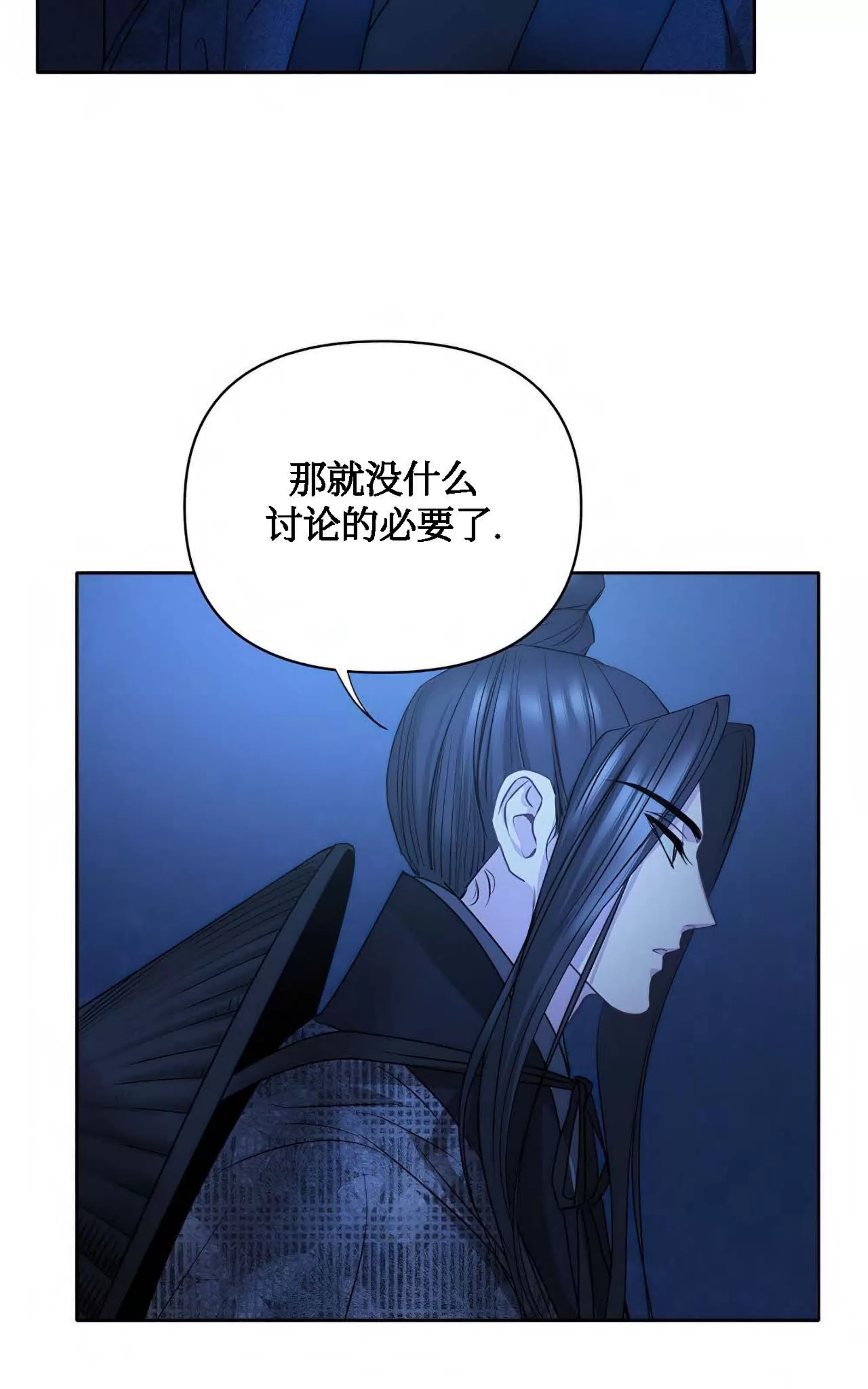 《春风烂漫》漫画最新章节第12话免费下拉式在线观看章节第【30】张图片