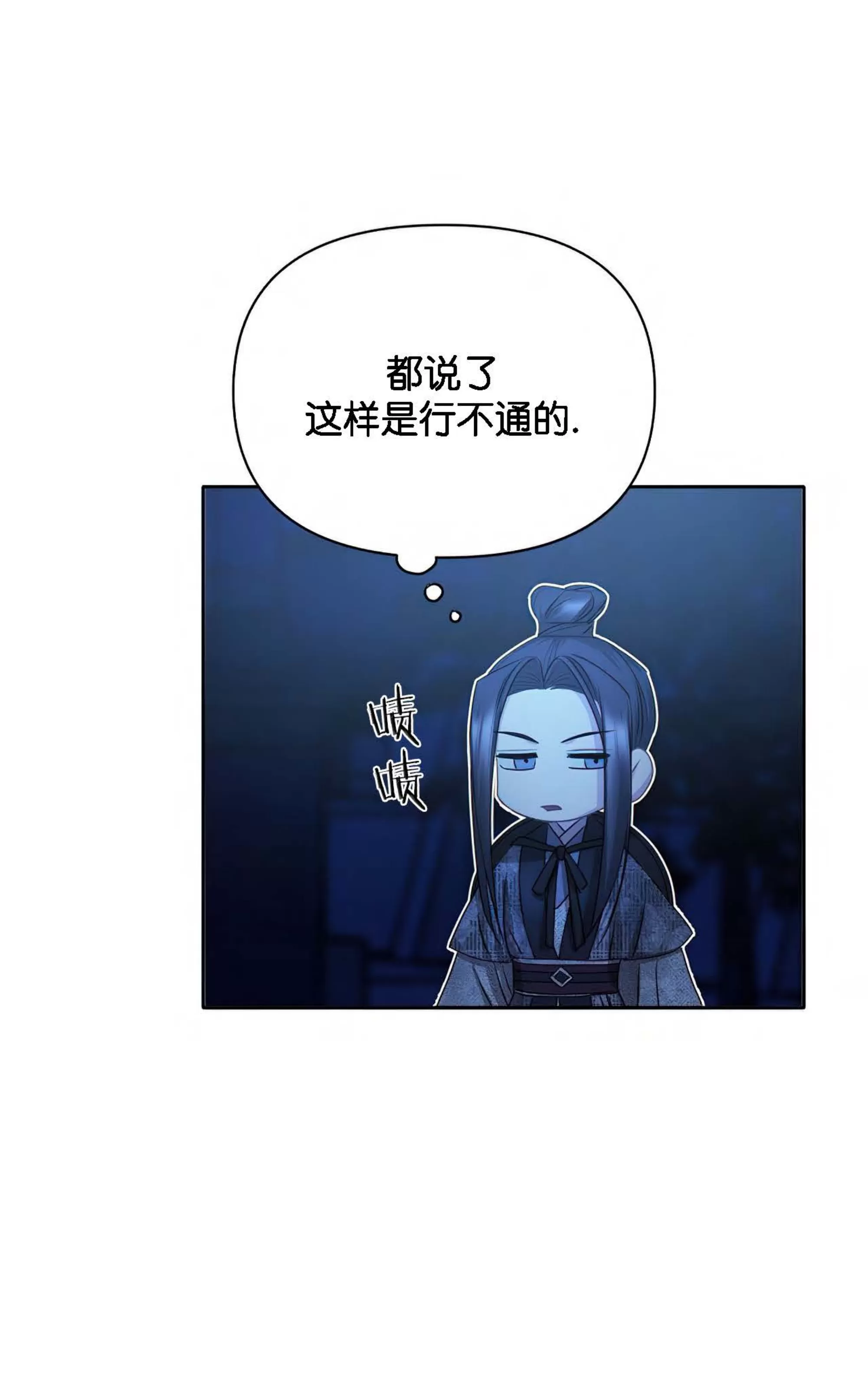 《春风烂漫》漫画最新章节第12话免费下拉式在线观看章节第【92】张图片