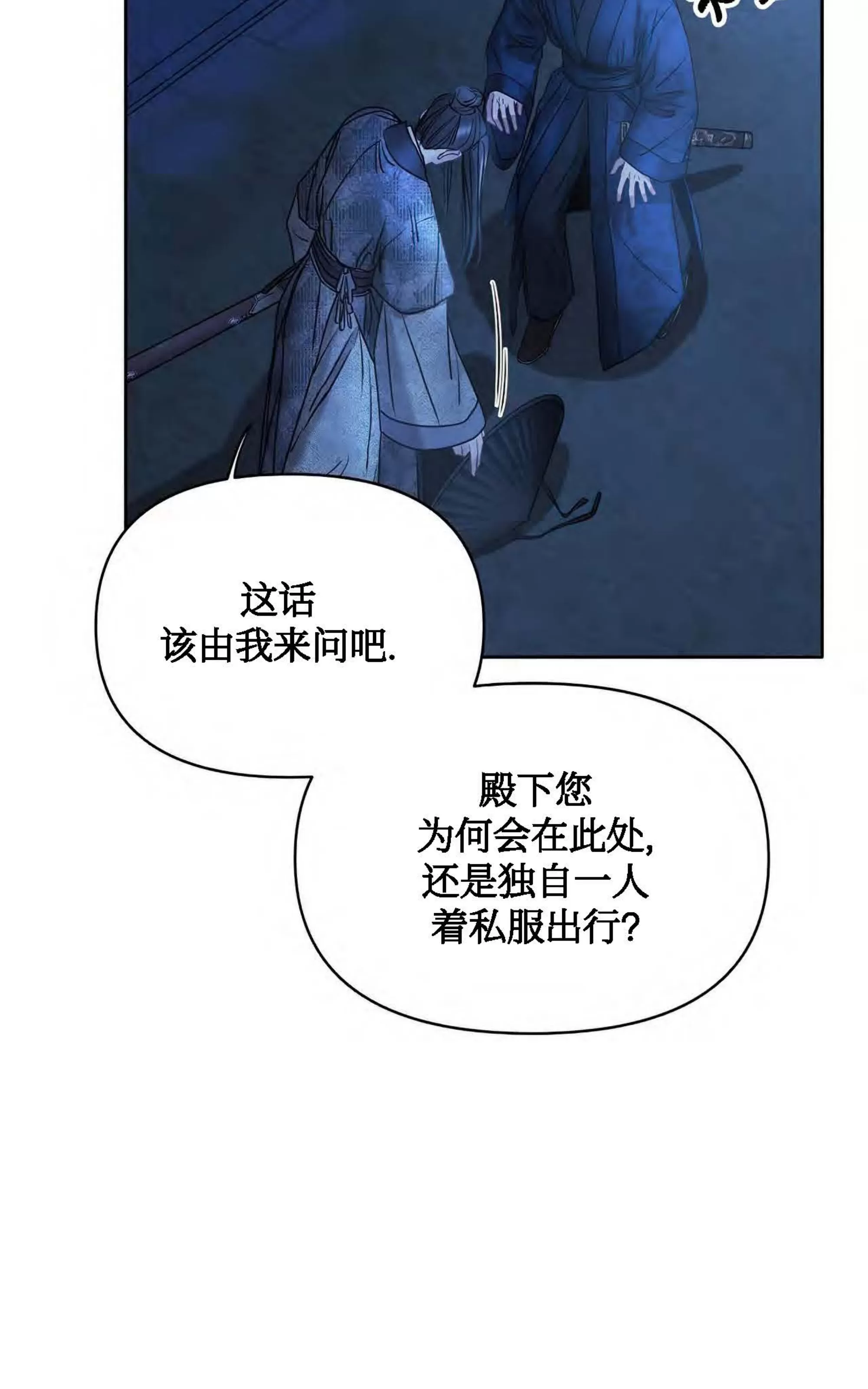 《春风烂漫》漫画最新章节第12话免费下拉式在线观看章节第【5】张图片