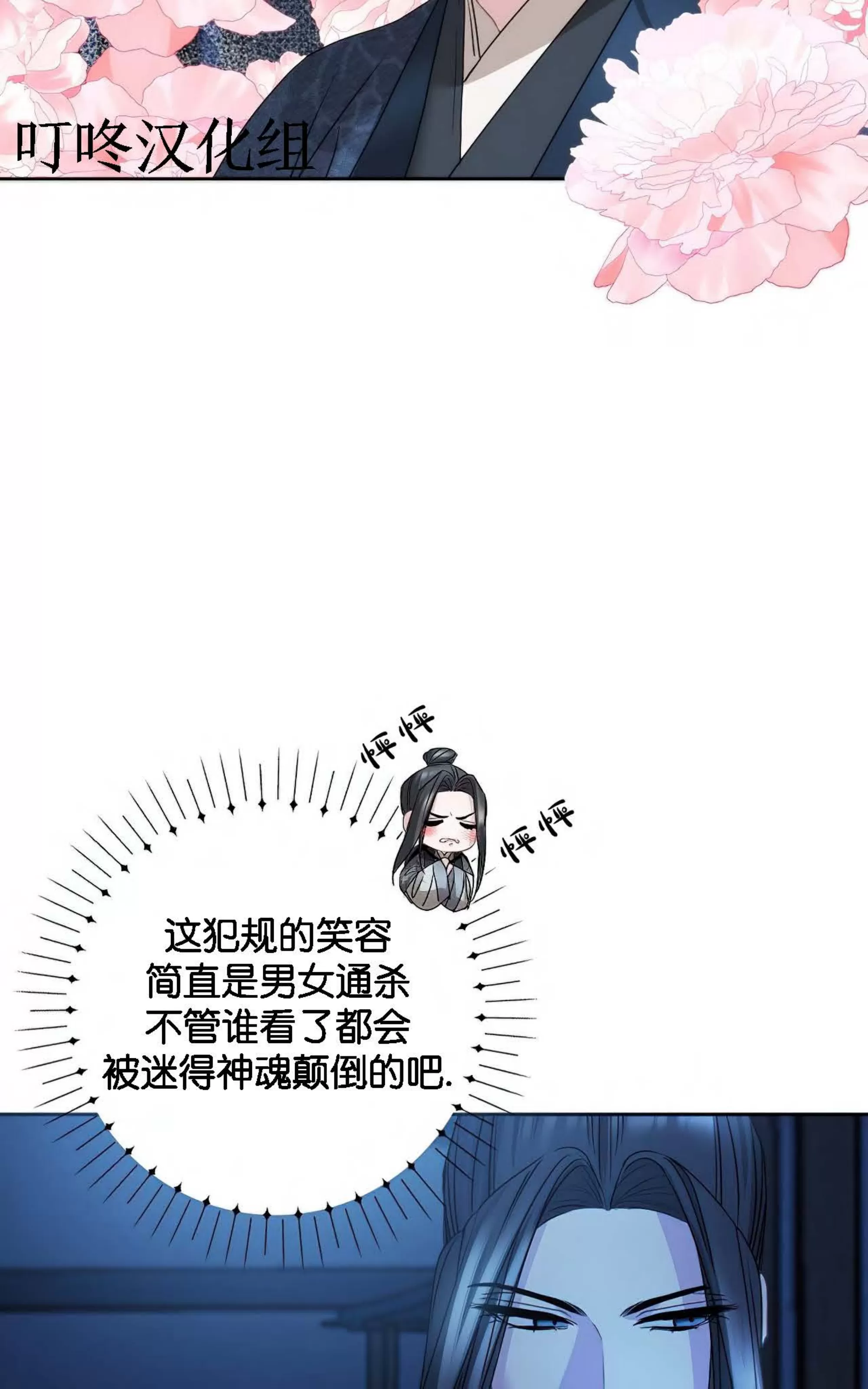 《春风烂漫》漫画最新章节第12话免费下拉式在线观看章节第【33】张图片