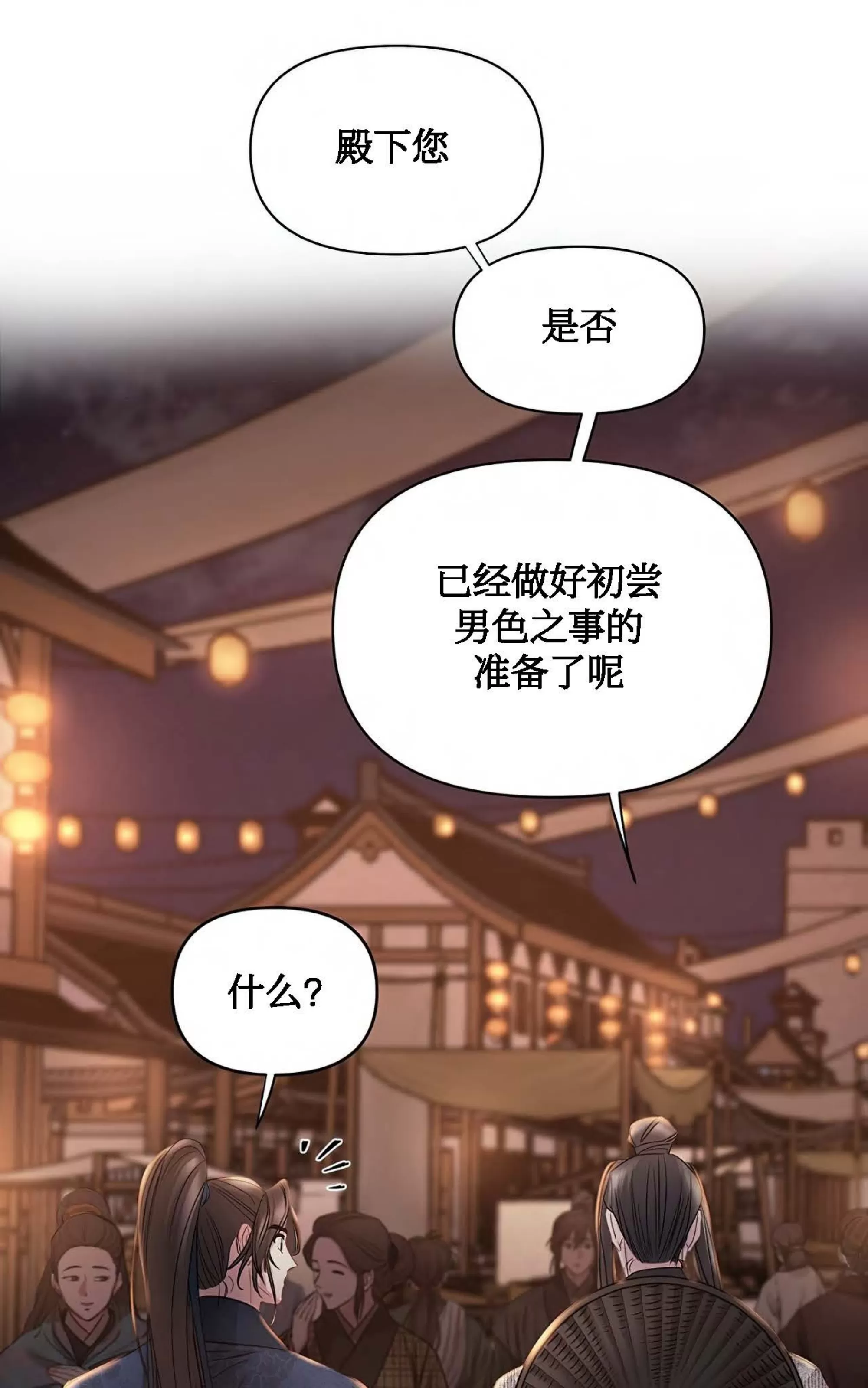 《春风烂漫》漫画最新章节第12话免费下拉式在线观看章节第【63】张图片