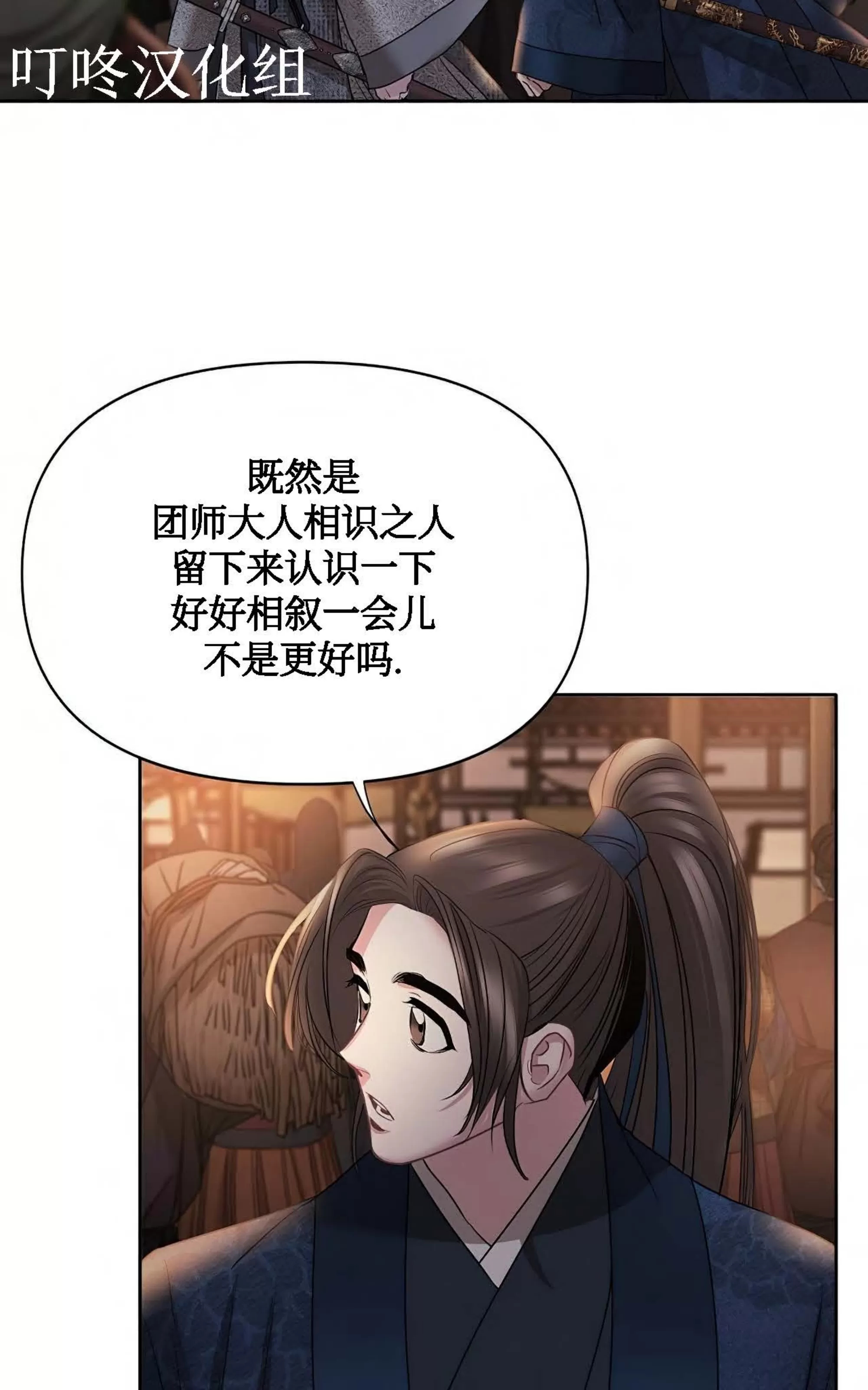 《春风烂漫》漫画最新章节第12话免费下拉式在线观看章节第【58】张图片