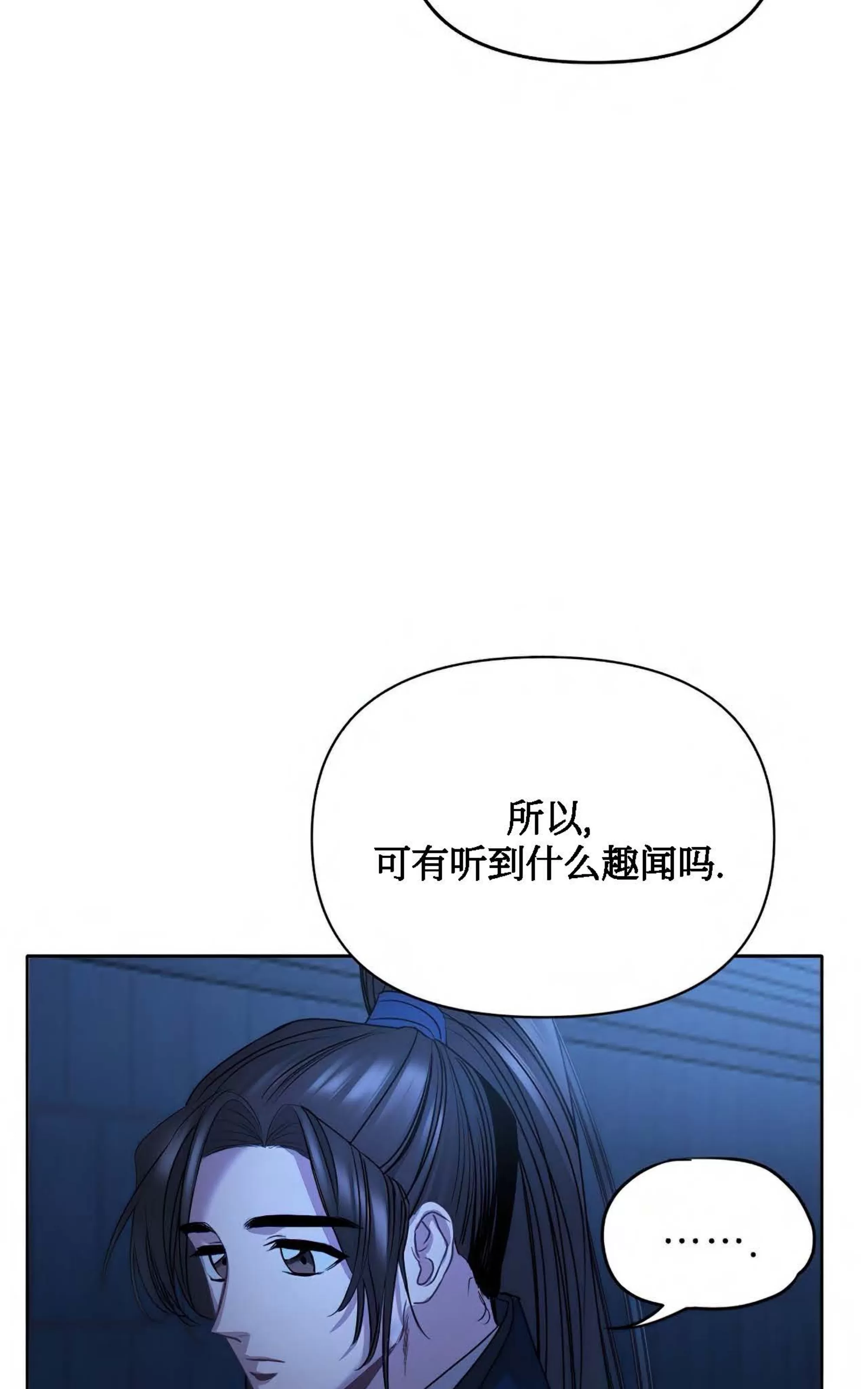 《春风烂漫》漫画最新章节第12话免费下拉式在线观看章节第【23】张图片