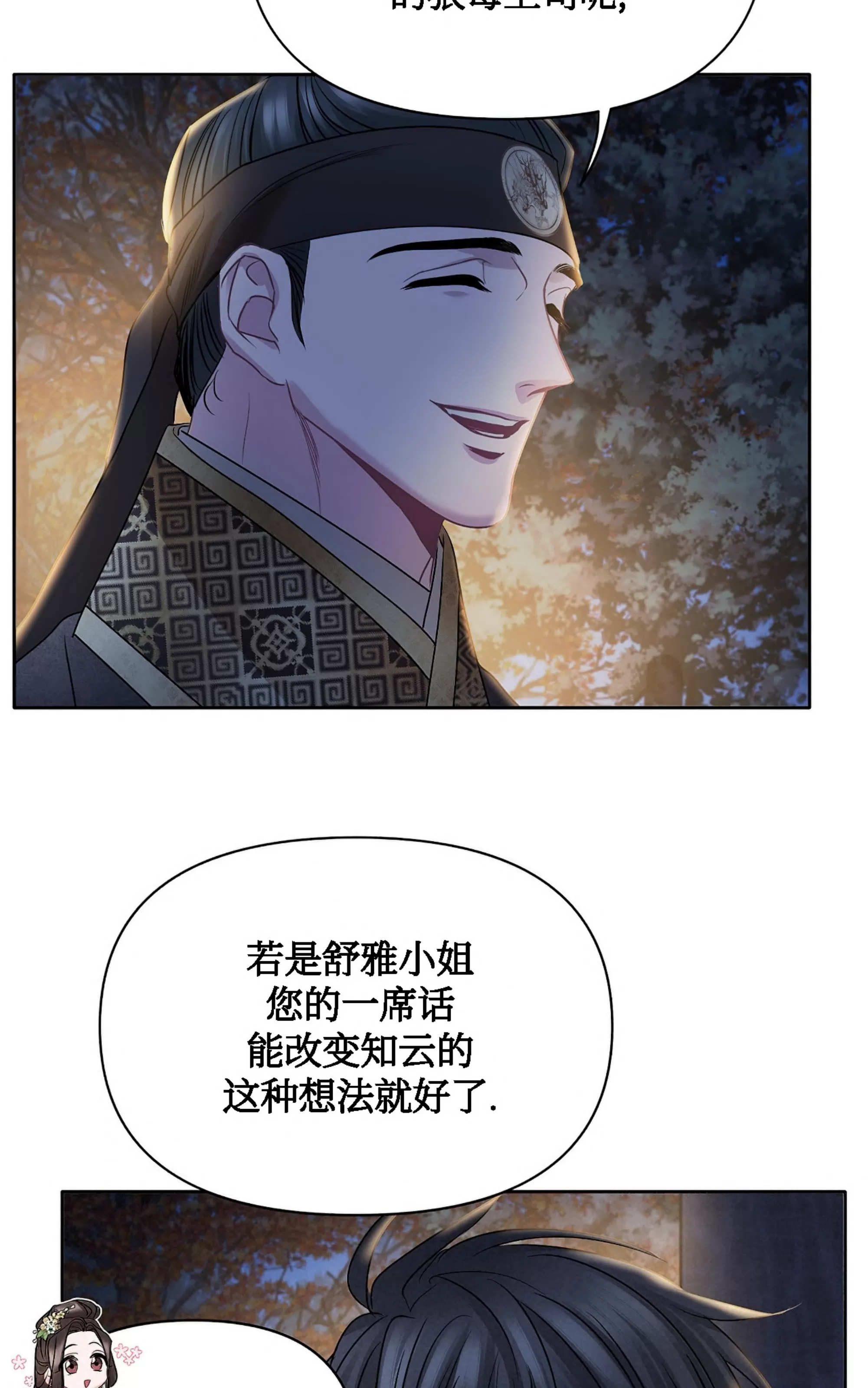 《春风烂漫》漫画最新章节第13话免费下拉式在线观看章节第【56】张图片