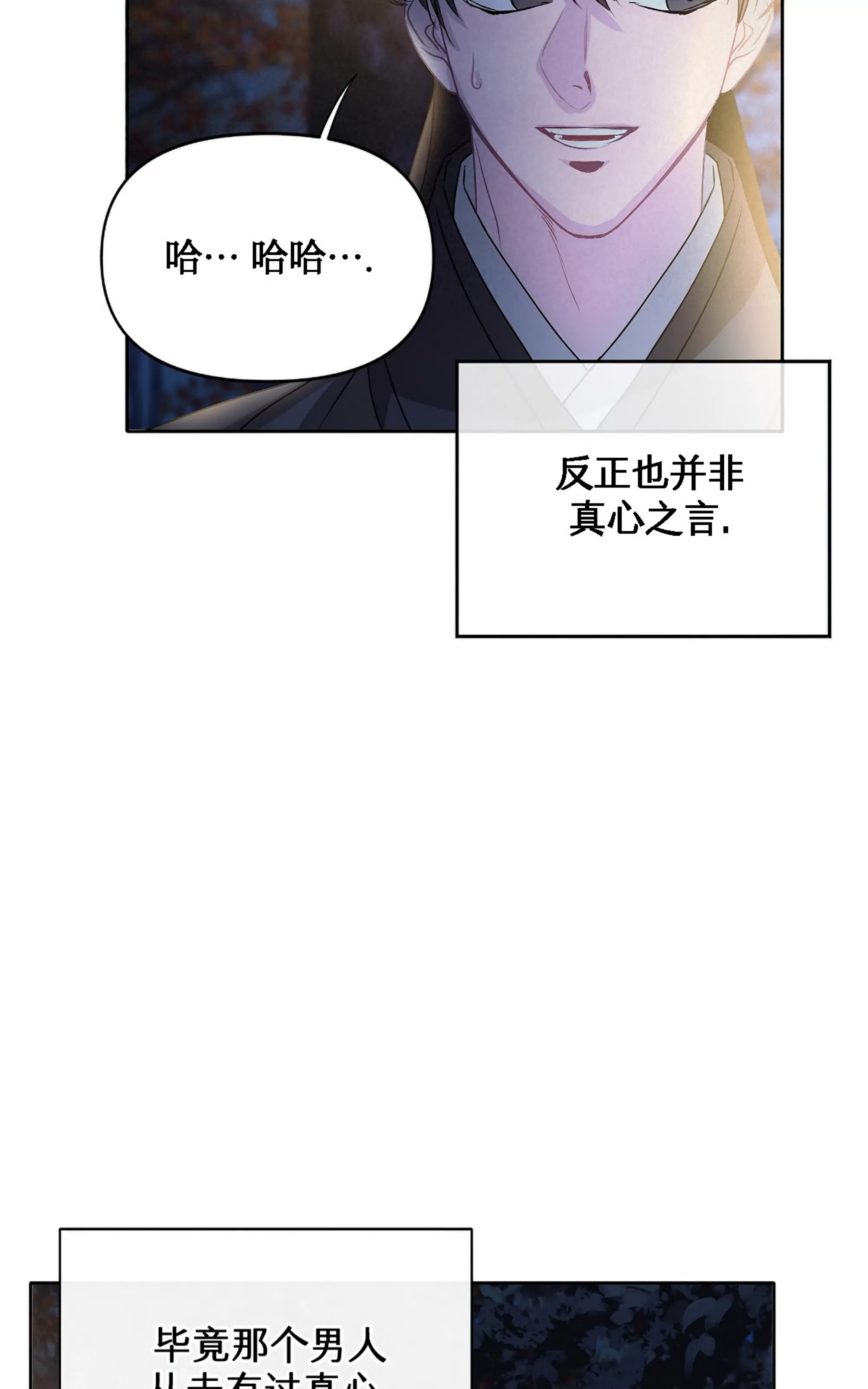 《春风烂漫》漫画最新章节第13话免费下拉式在线观看章节第【39】张图片