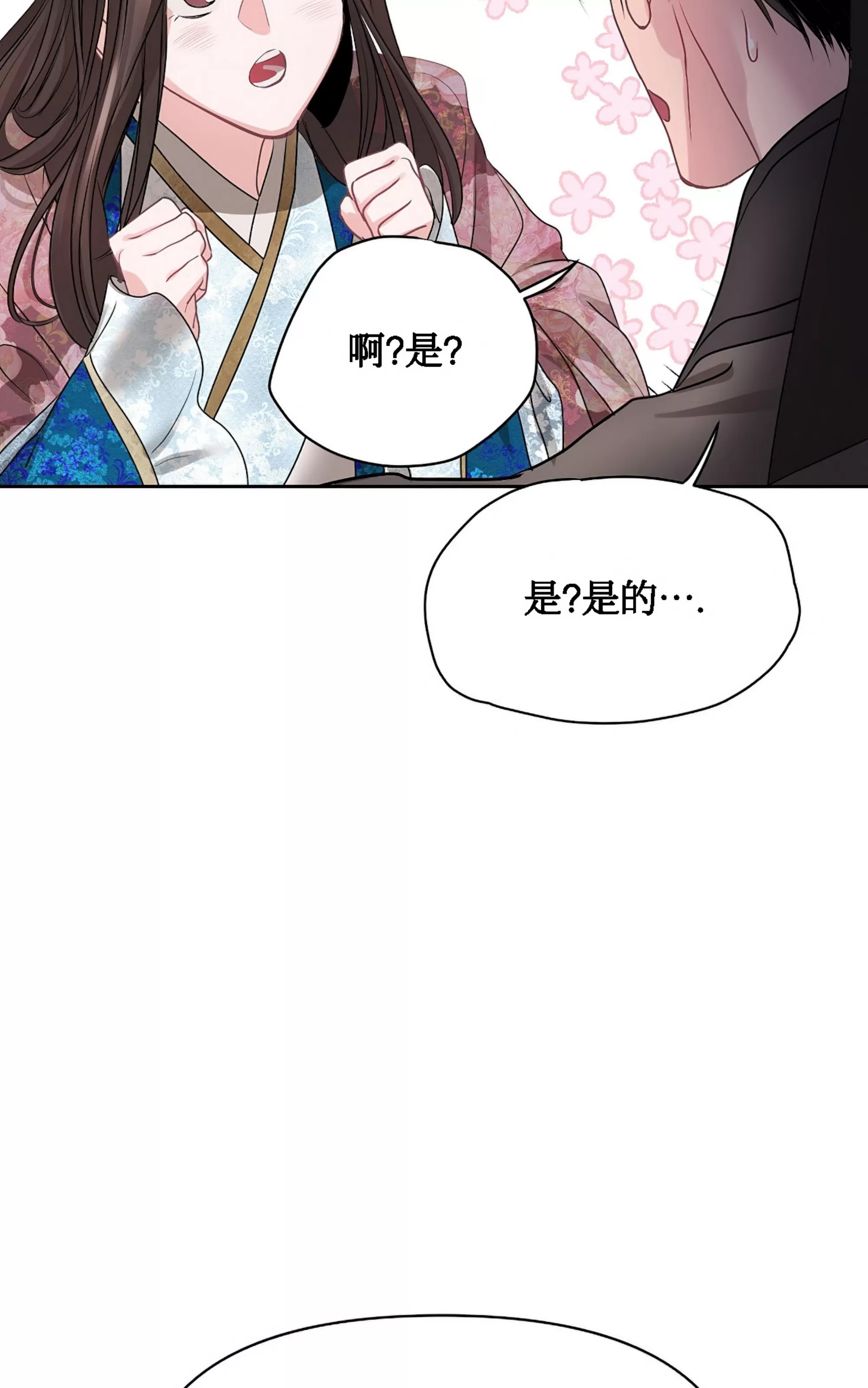 《春风烂漫》漫画最新章节第13话免费下拉式在线观看章节第【49】张图片