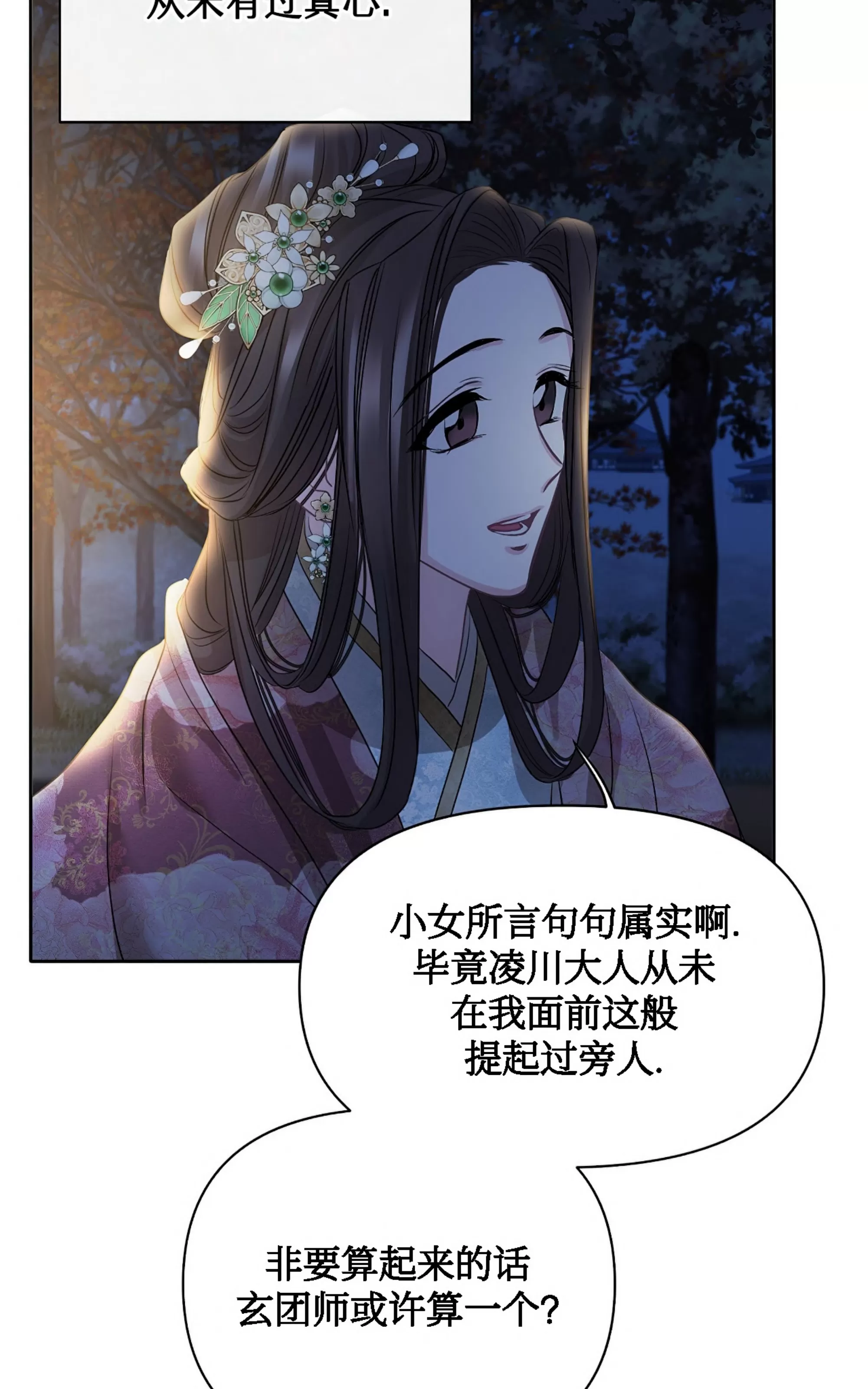 《春风烂漫》漫画最新章节第13话免费下拉式在线观看章节第【40】张图片