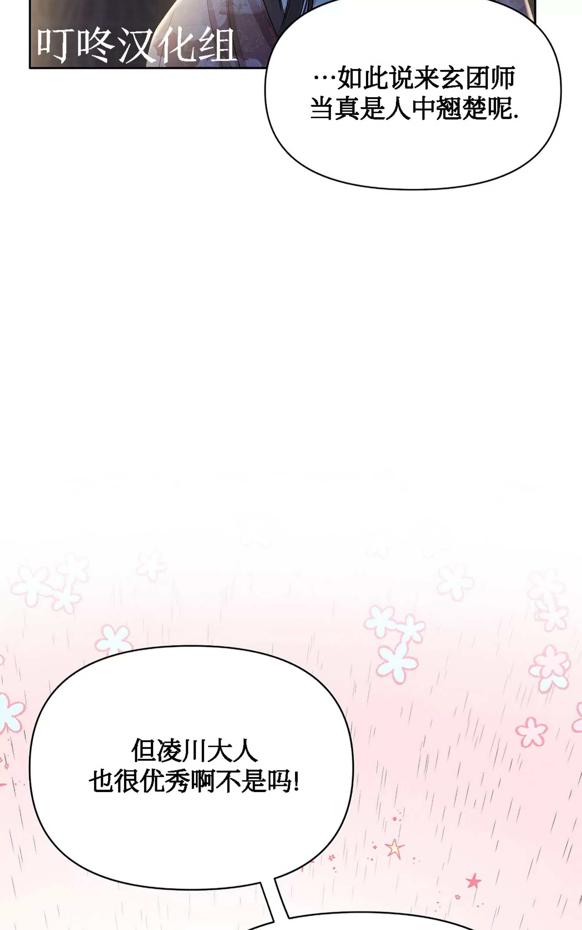 《春风烂漫》漫画最新章节第13话免费下拉式在线观看章节第【47】张图片