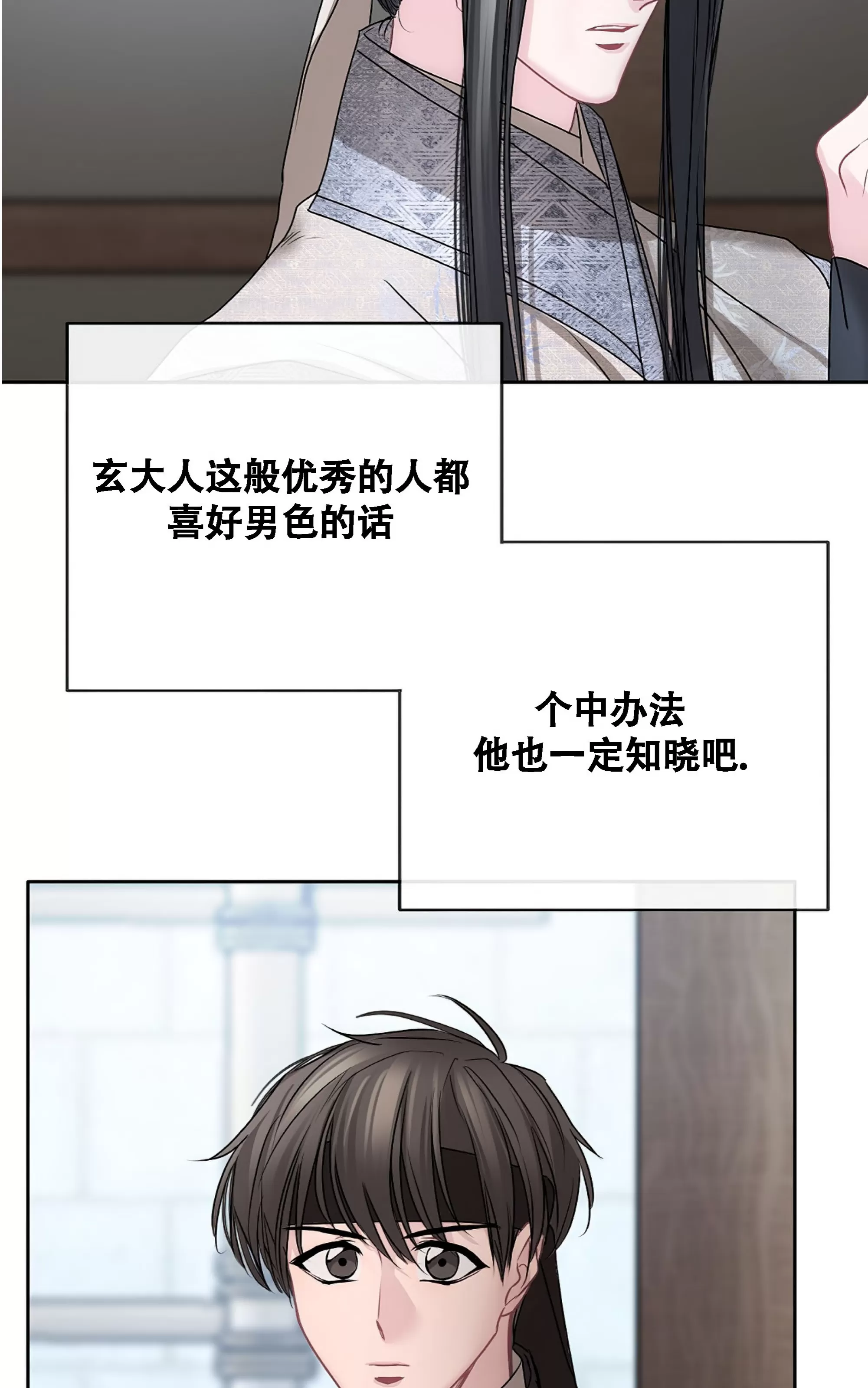 《春风烂漫》漫画最新章节第14话免费下拉式在线观看章节第【38】张图片