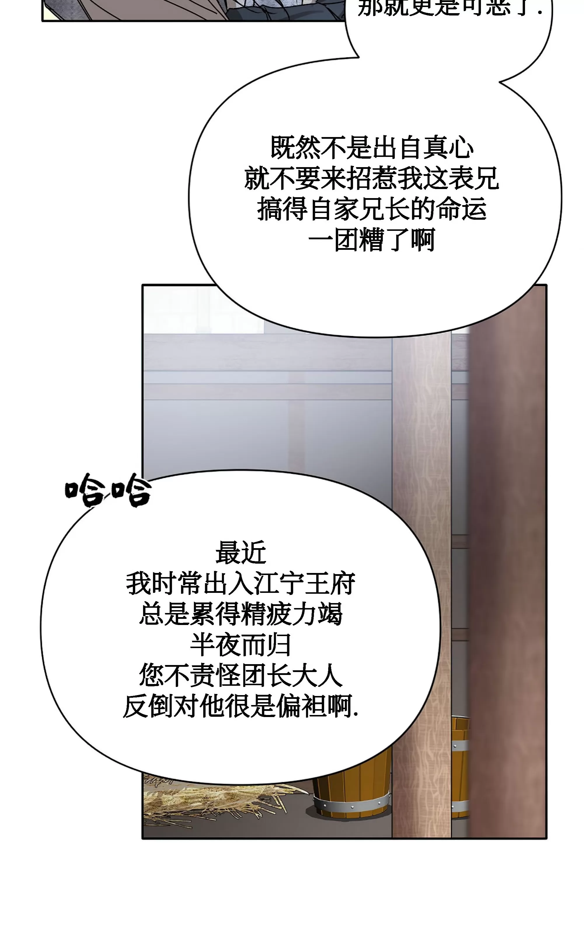 《春风烂漫》漫画最新章节第14话免费下拉式在线观看章节第【20】张图片