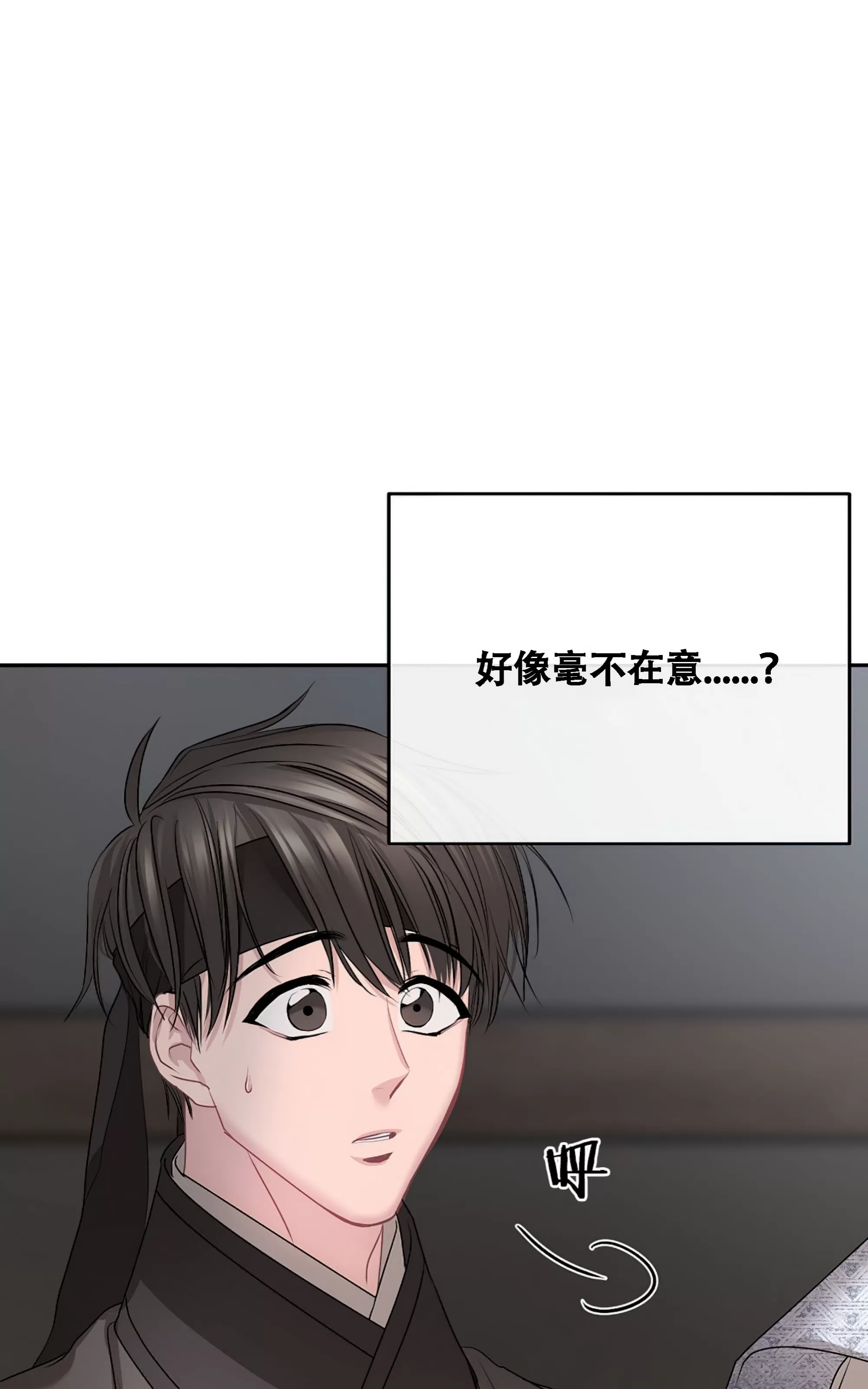 《春风烂漫》漫画最新章节第14话免费下拉式在线观看章节第【80】张图片