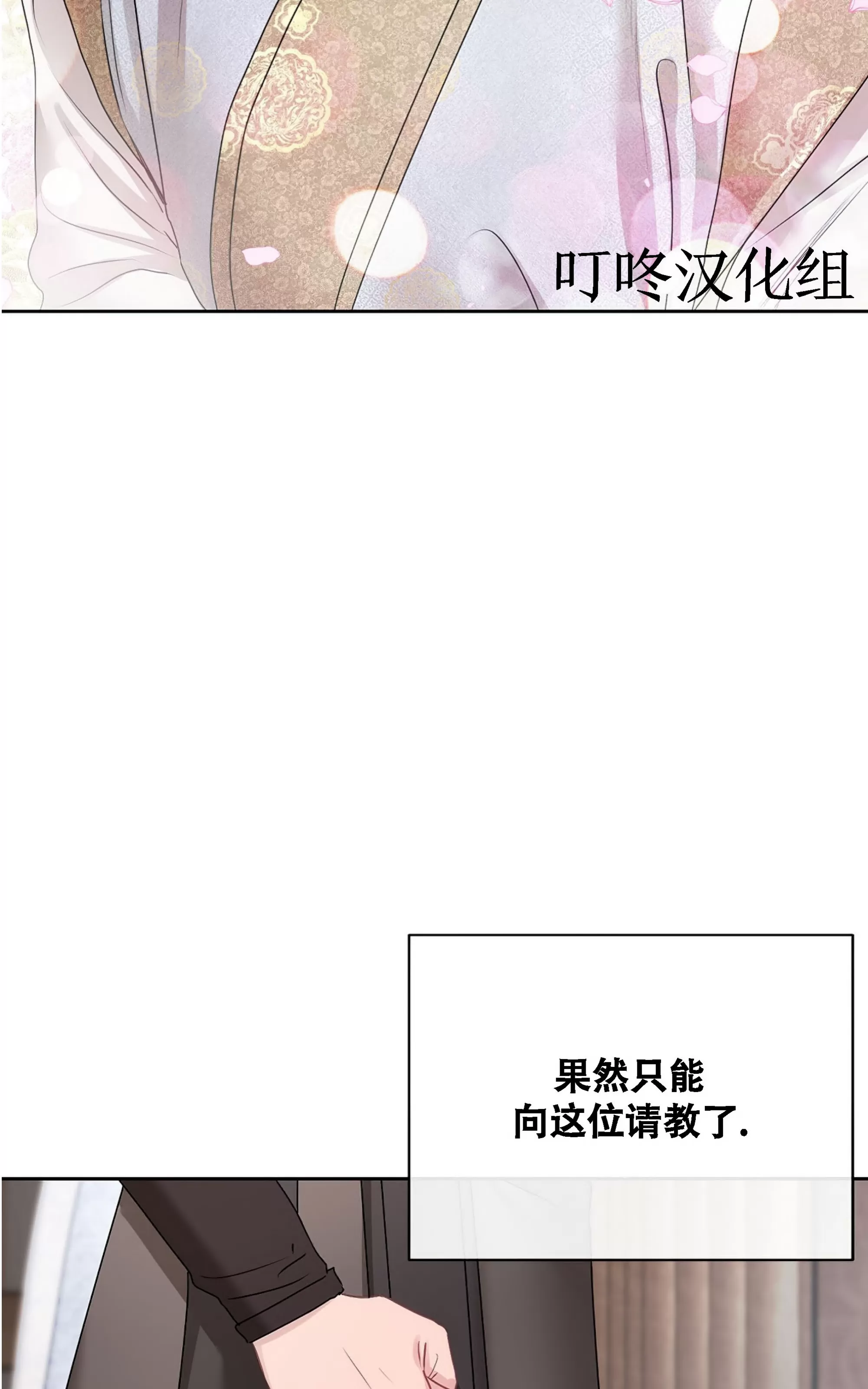 《春风烂漫》漫画最新章节第14话免费下拉式在线观看章节第【34】张图片