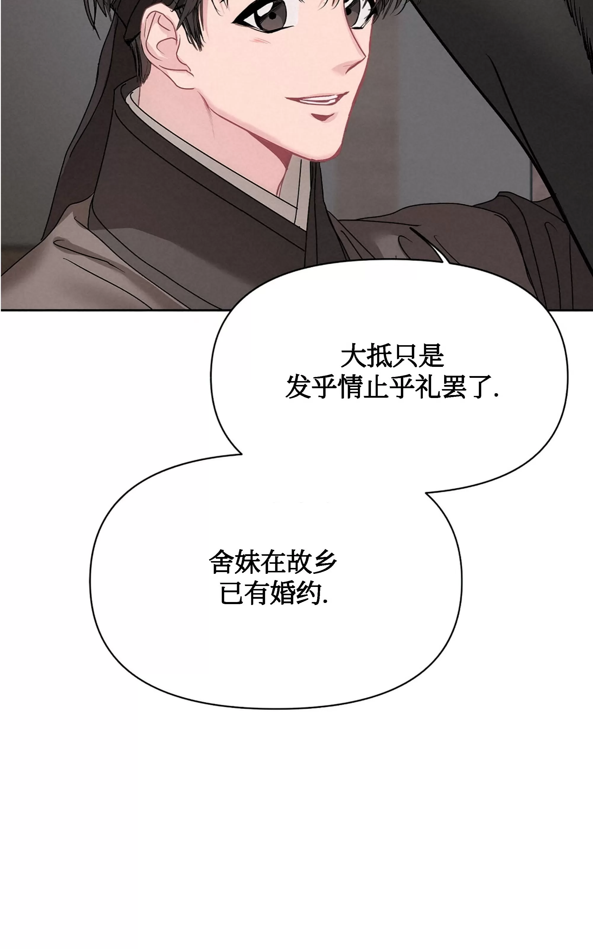 《春风烂漫》漫画最新章节第14话免费下拉式在线观看章节第【18】张图片