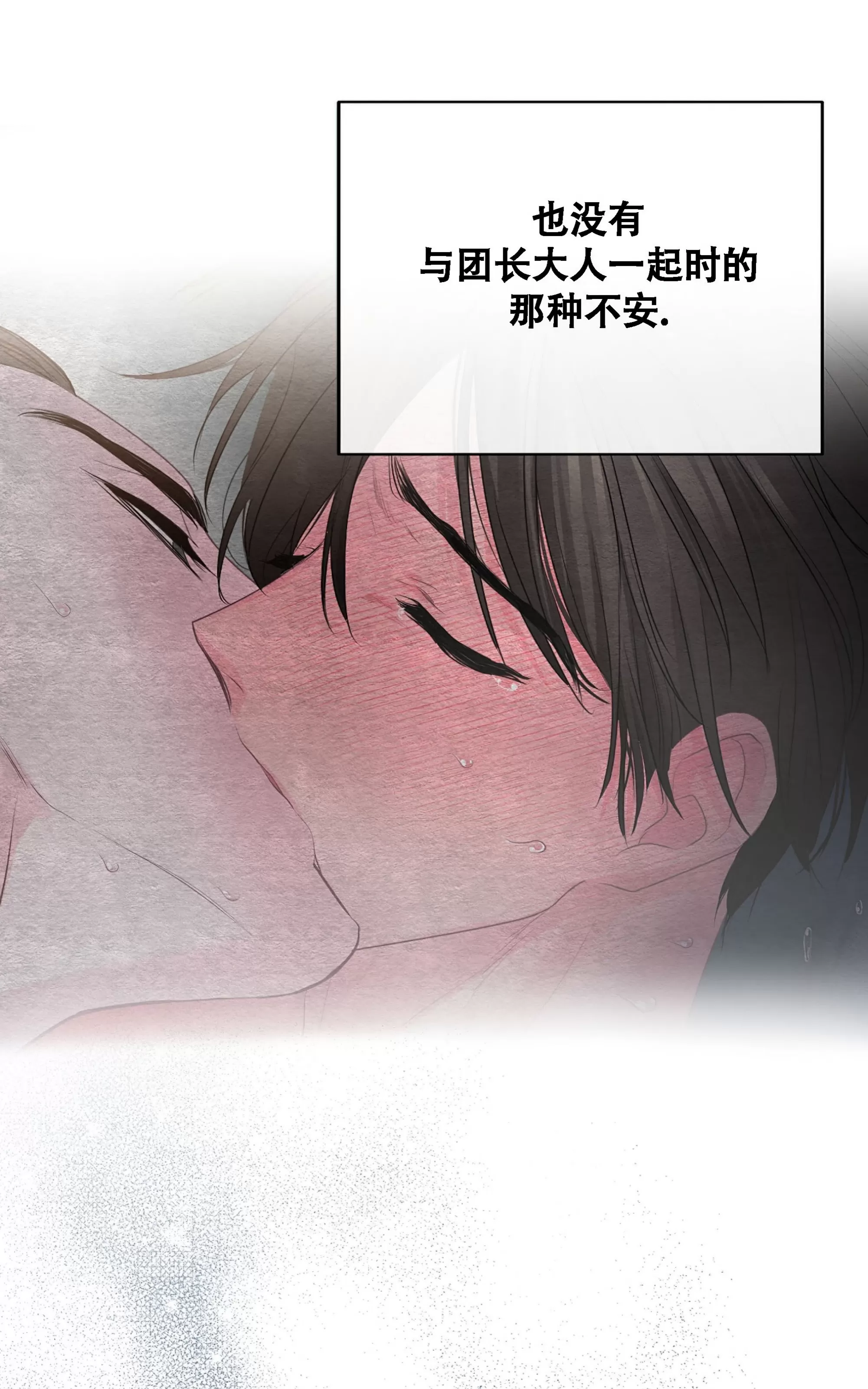 《春风烂漫》漫画最新章节第14话免费下拉式在线观看章节第【63】张图片