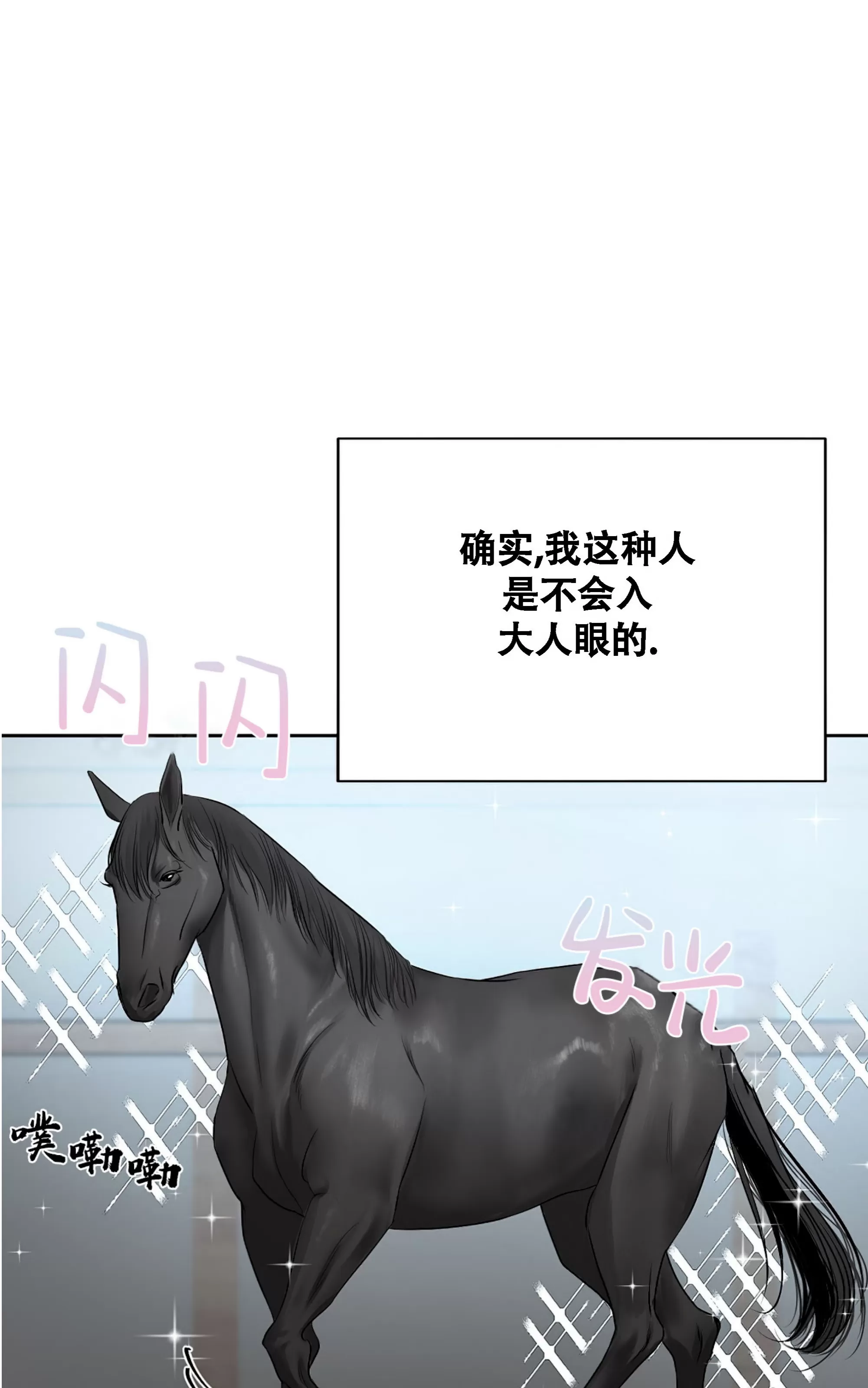 《春风烂漫》漫画最新章节第14话免费下拉式在线观看章节第【29】张图片