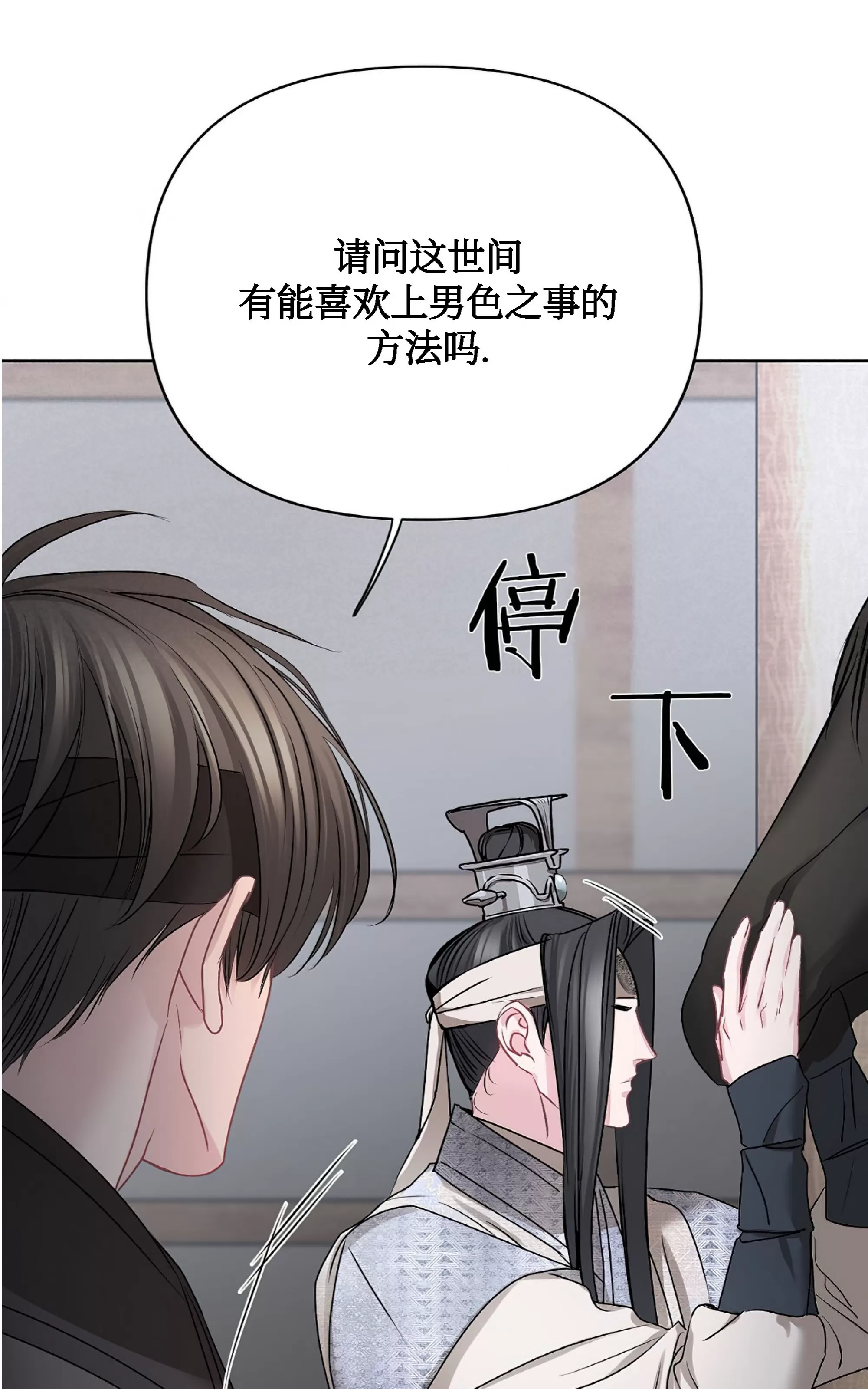 《春风烂漫》漫画最新章节第14话免费下拉式在线观看章节第【36】张图片