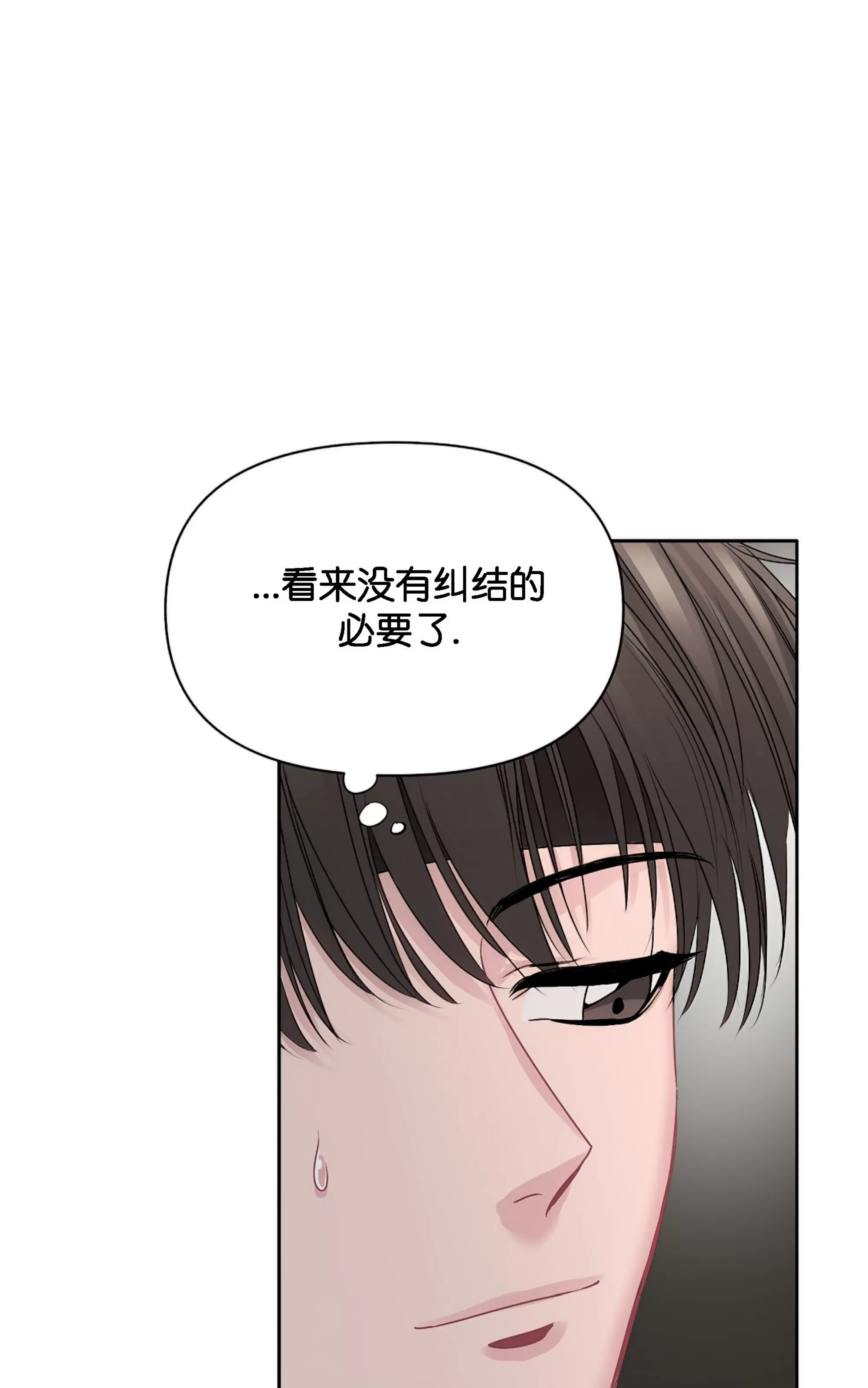 《春风烂漫》漫画最新章节第14话免费下拉式在线观看章节第【11】张图片