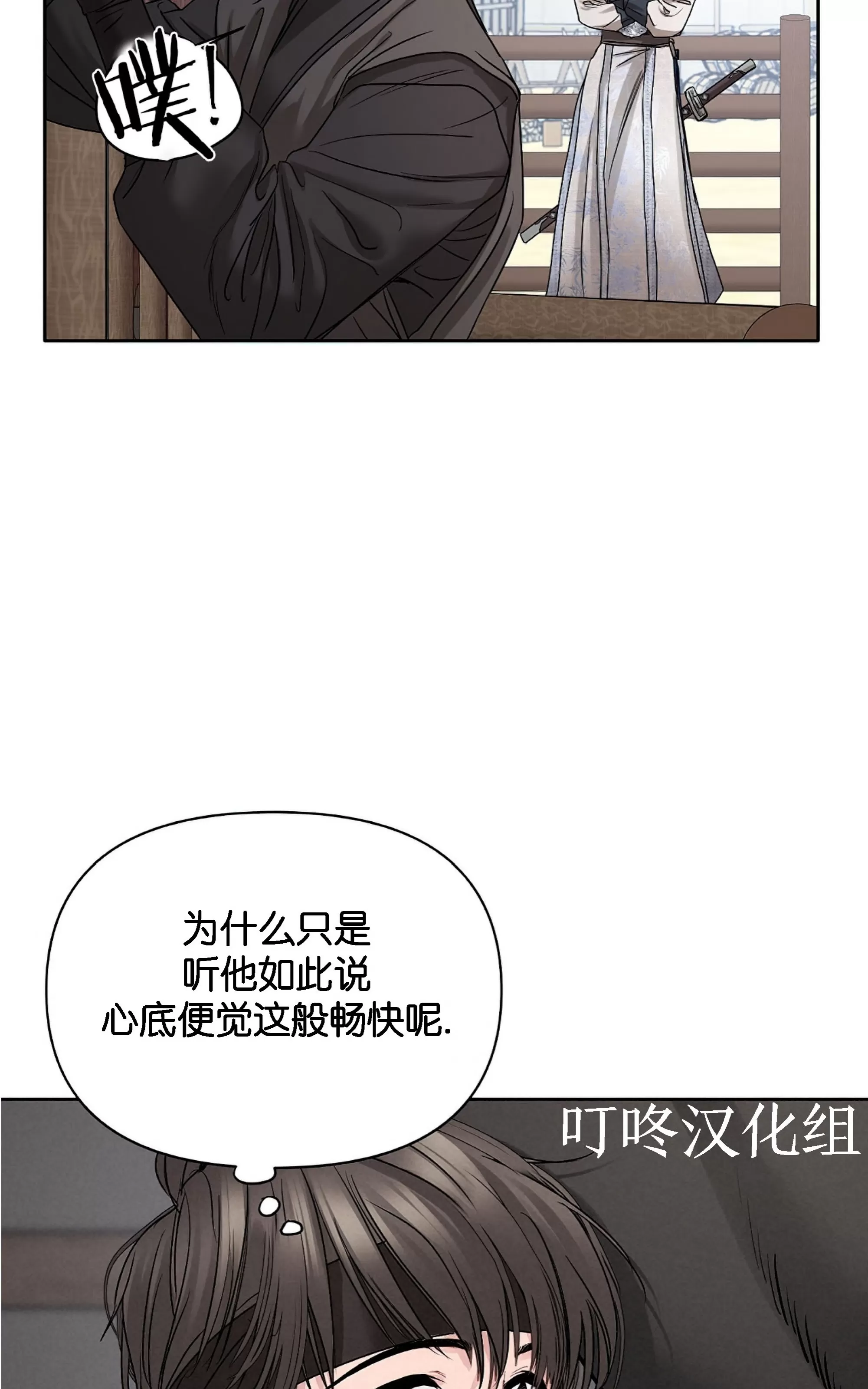 《春风烂漫》漫画最新章节第14话免费下拉式在线观看章节第【17】张图片