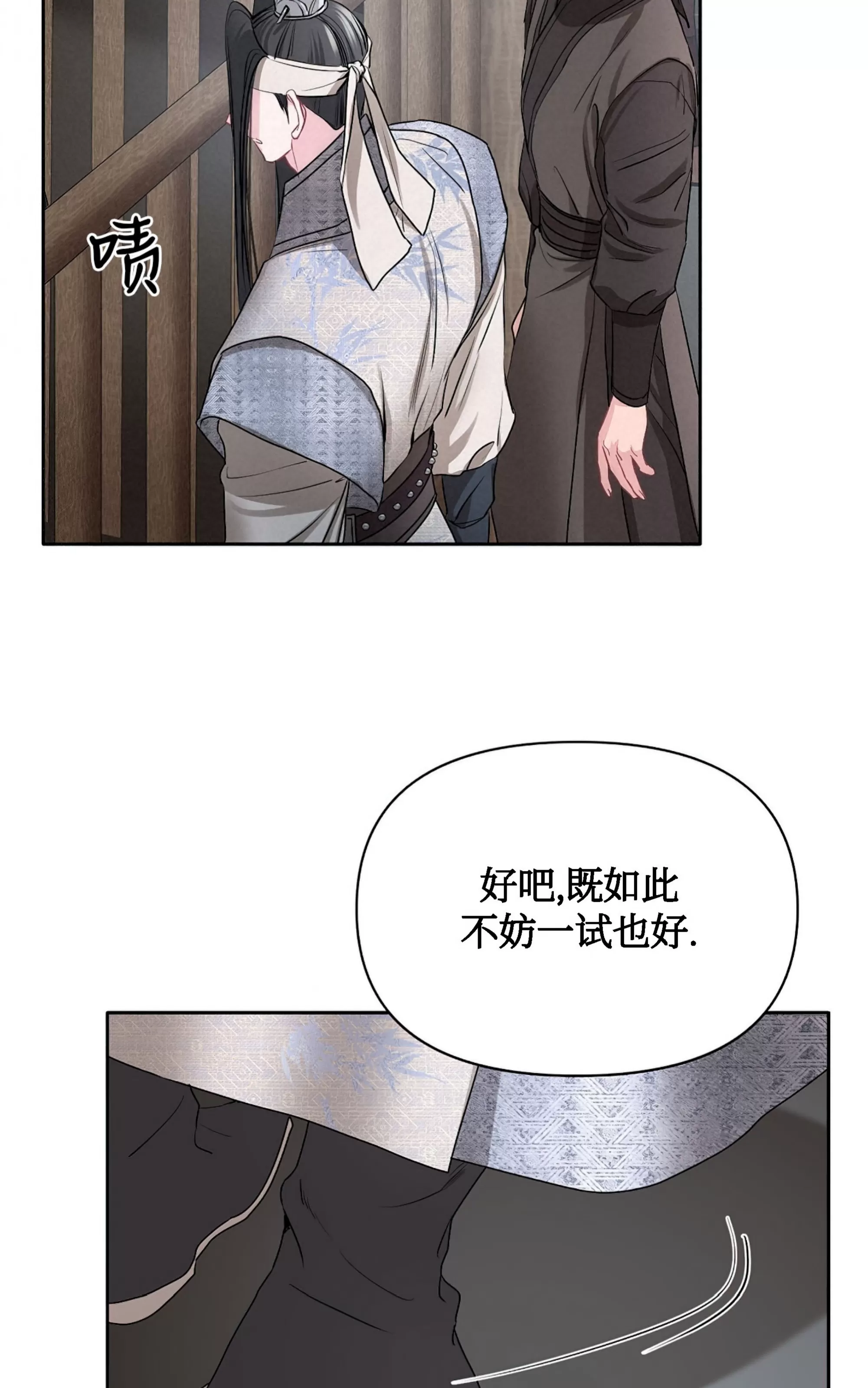 《春风烂漫》漫画最新章节第14话免费下拉式在线观看章节第【54】张图片