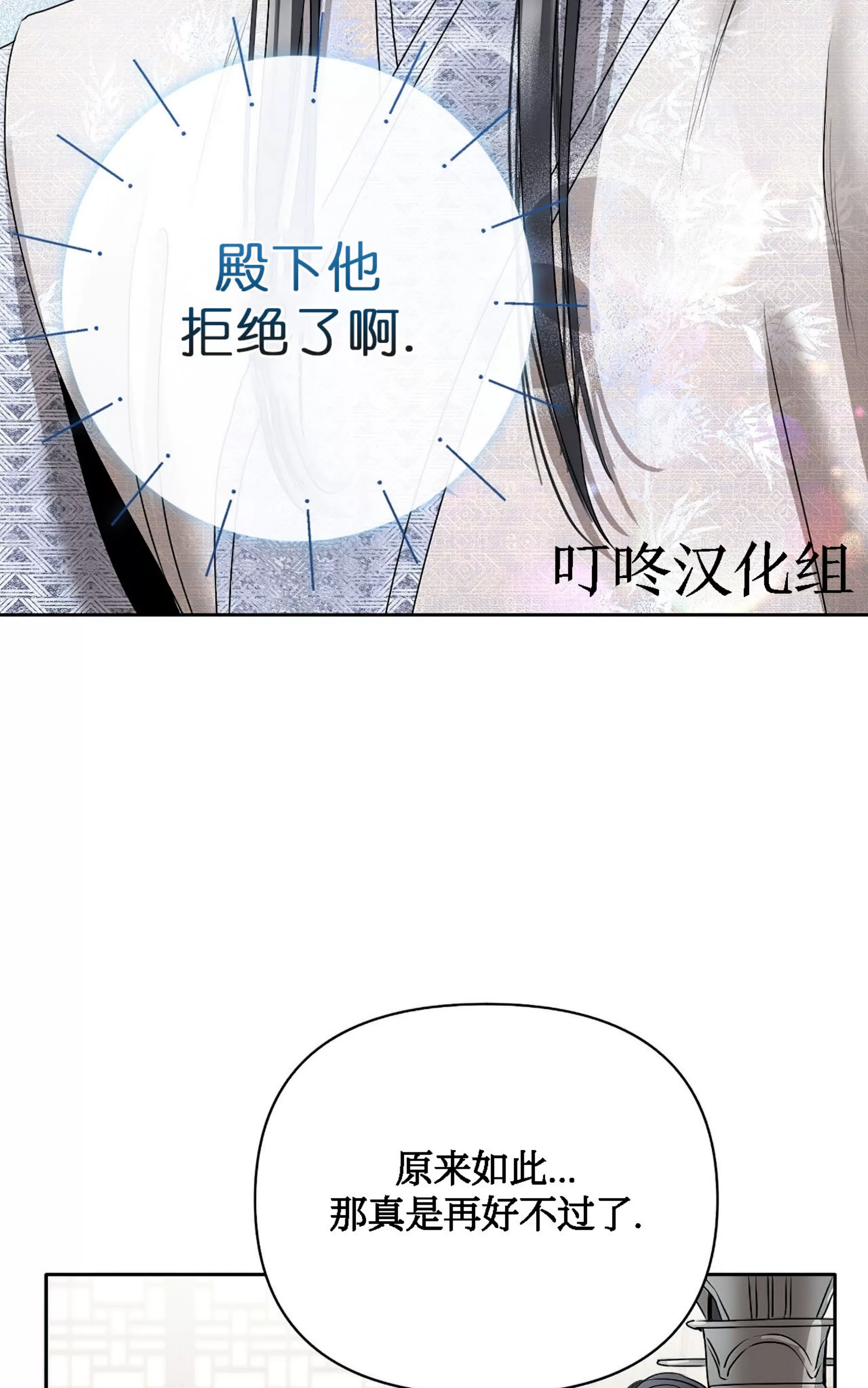 《春风烂漫》漫画最新章节第15话免费下拉式在线观看章节第【70】张图片