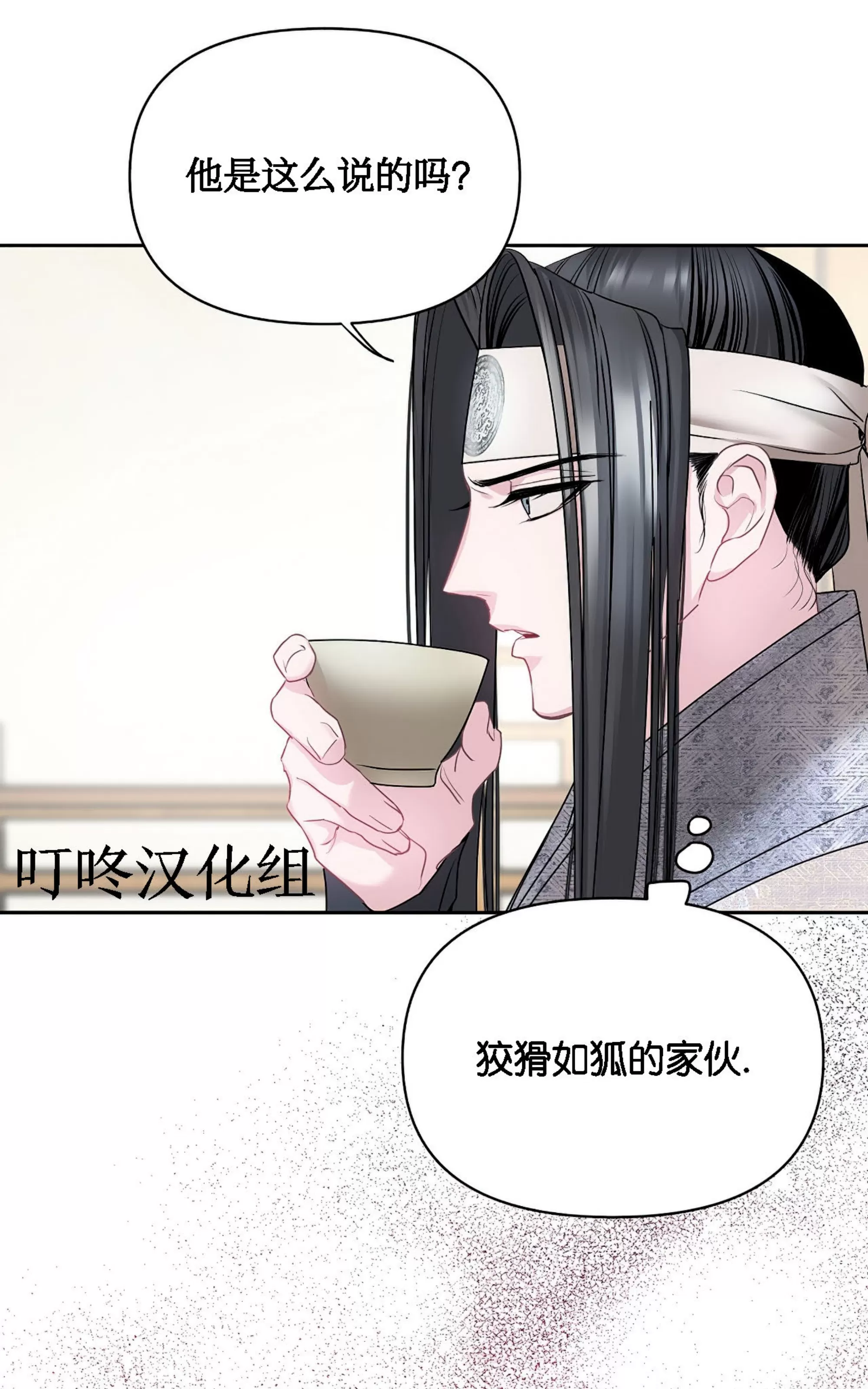 《春风烂漫》漫画最新章节第15话免费下拉式在线观看章节第【75】张图片