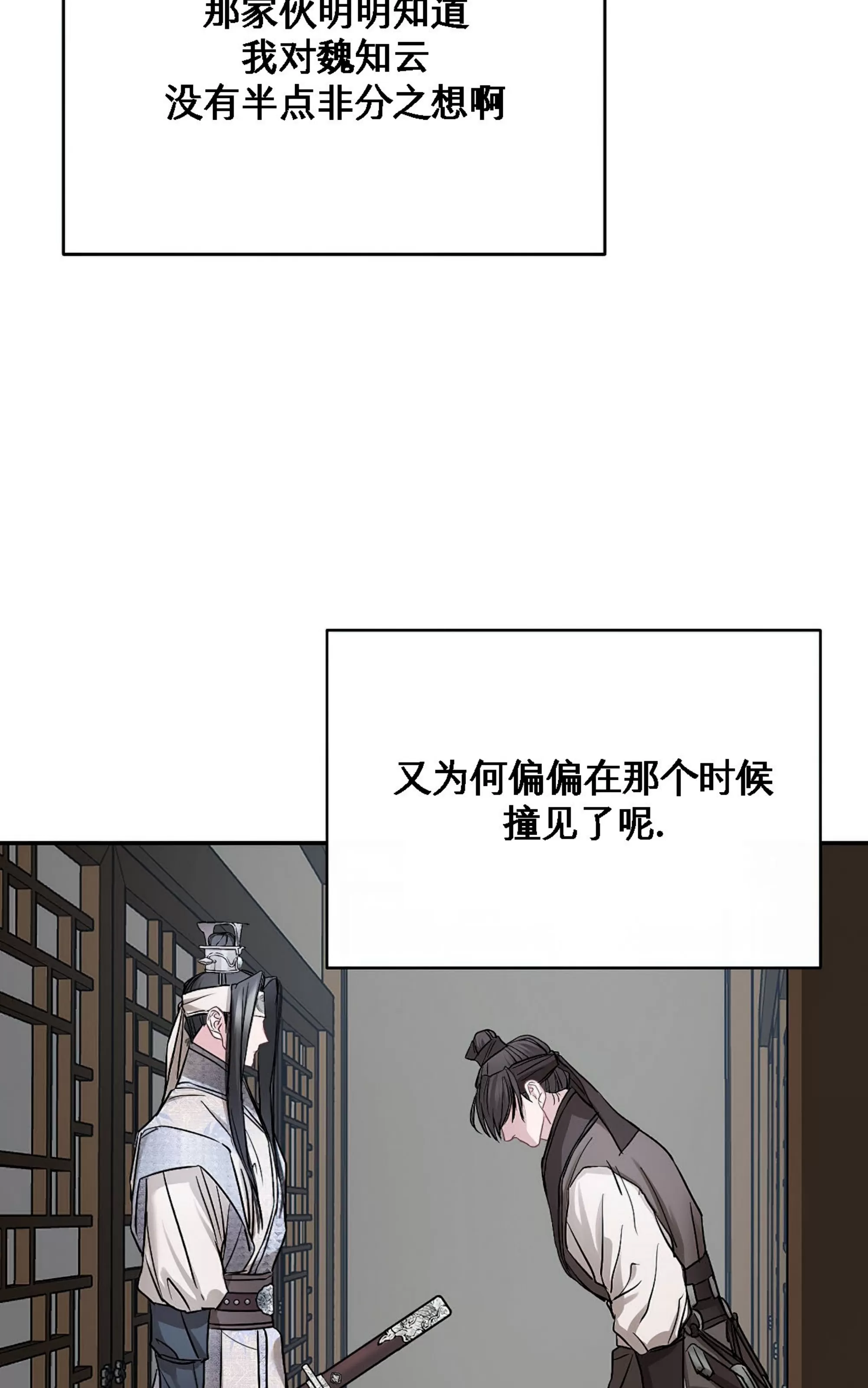 《春风烂漫》漫画最新章节第15话免费下拉式在线观看章节第【23】张图片