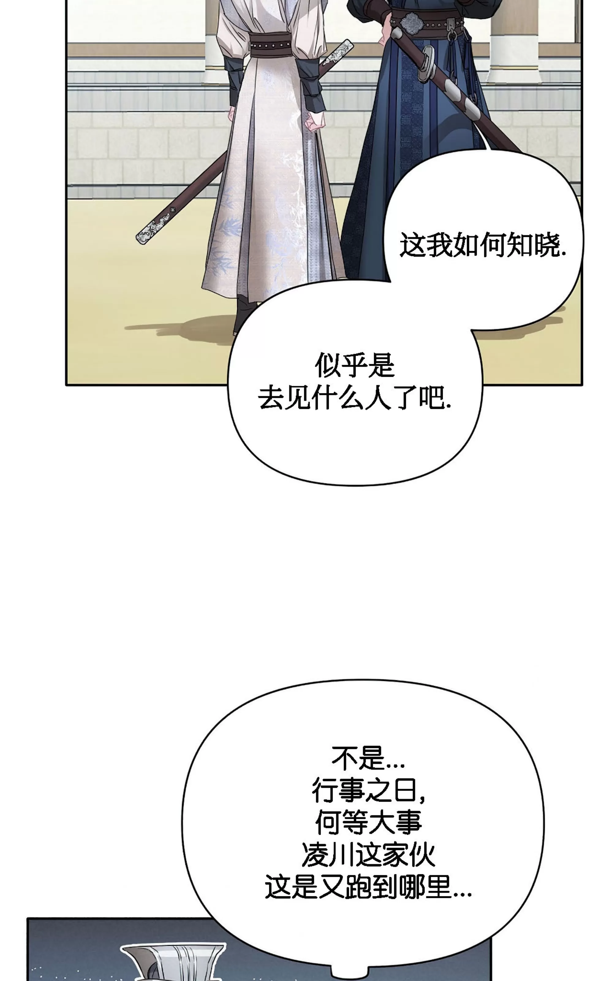 《春风烂漫》漫画最新章节第15话免费下拉式在线观看章节第【37】张图片