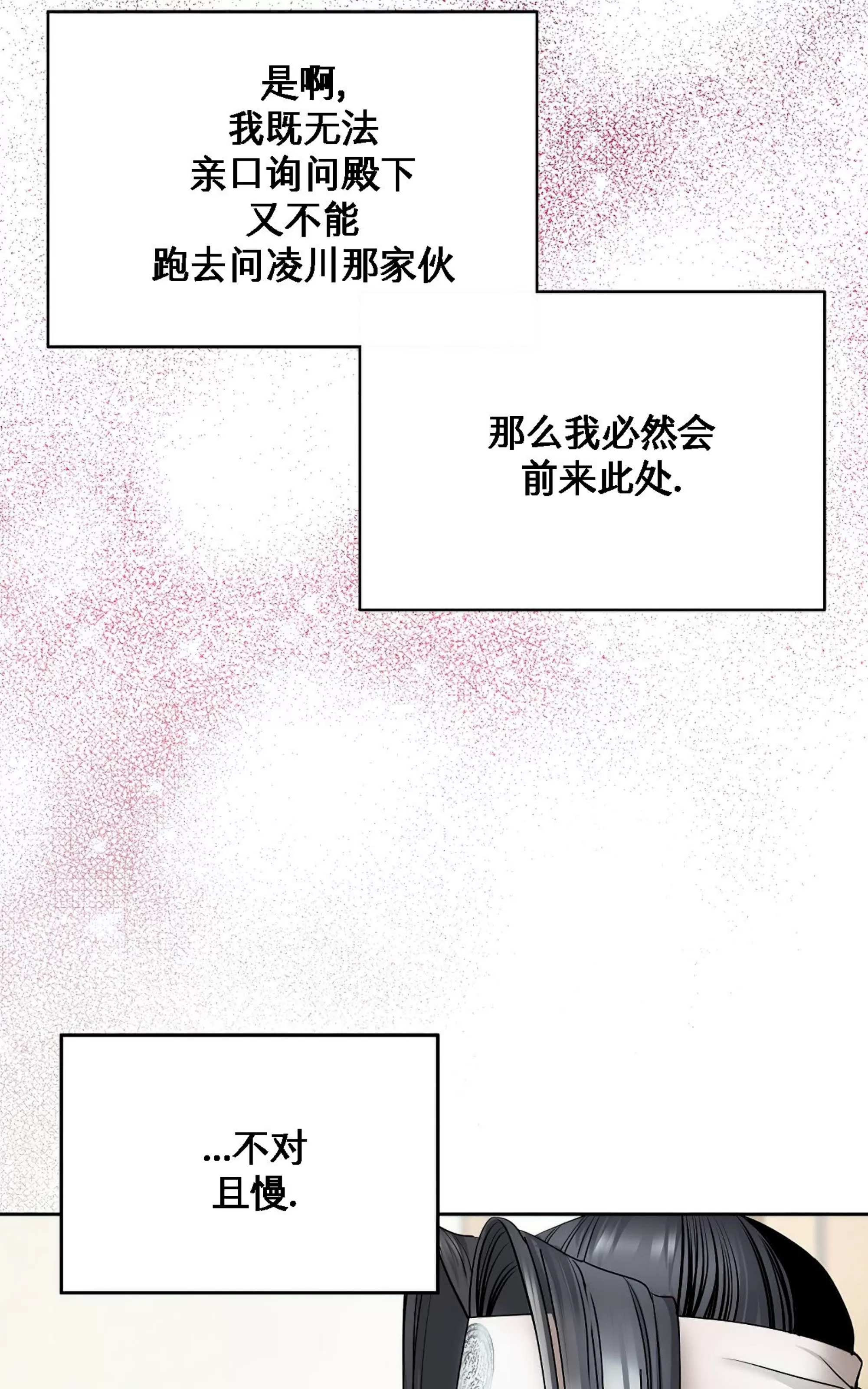 《春风烂漫》漫画最新章节第15话免费下拉式在线观看章节第【76】张图片