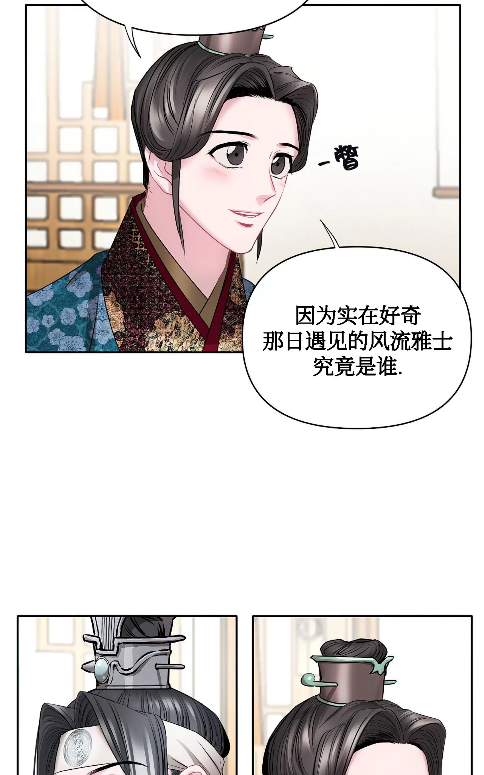 《春风烂漫》漫画最新章节第15话免费下拉式在线观看章节第【60】张图片