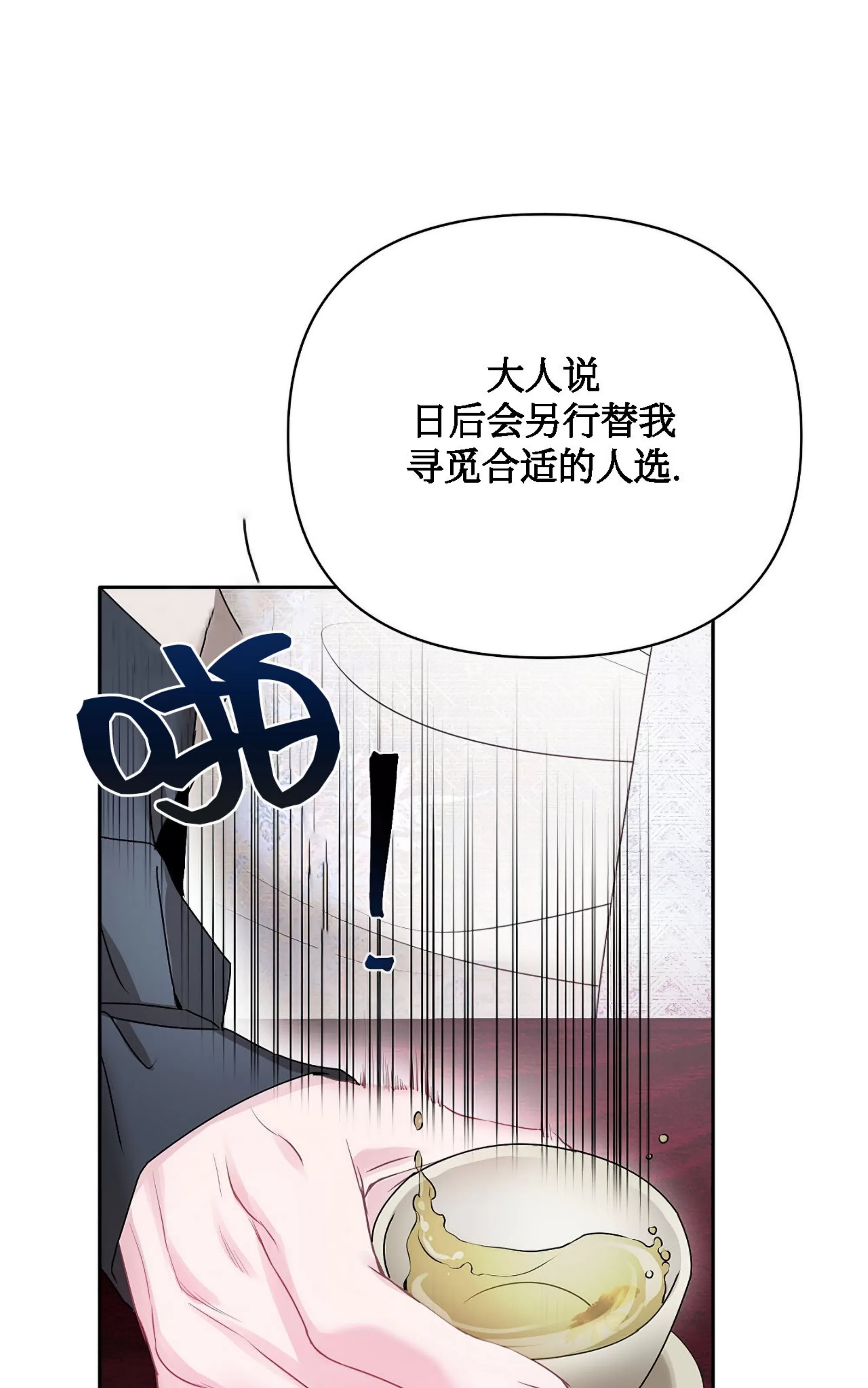 《春风烂漫》漫画最新章节第15话免费下拉式在线观看章节第【66】张图片