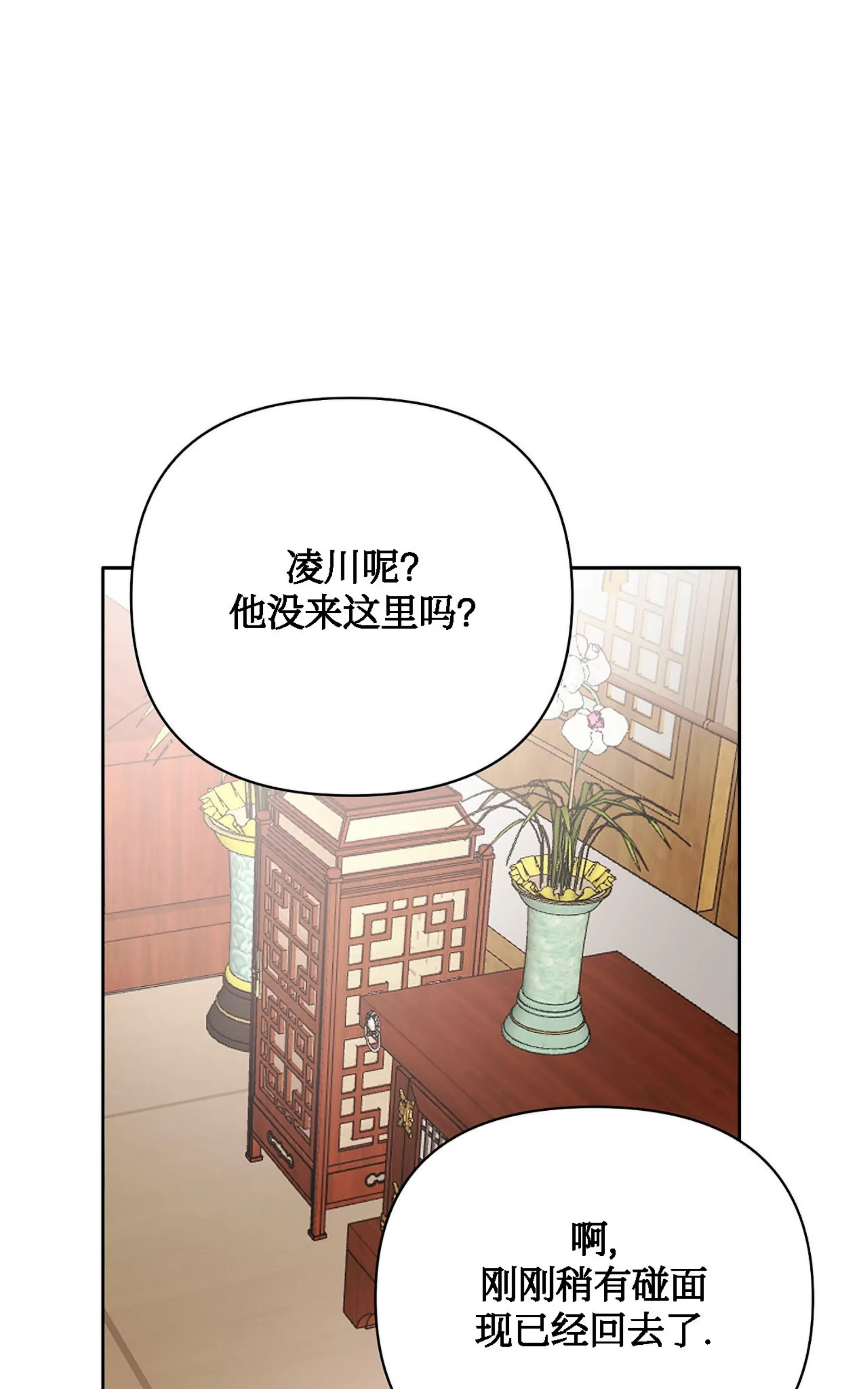 《春风烂漫》漫画最新章节第15话免费下拉式在线观看章节第【62】张图片