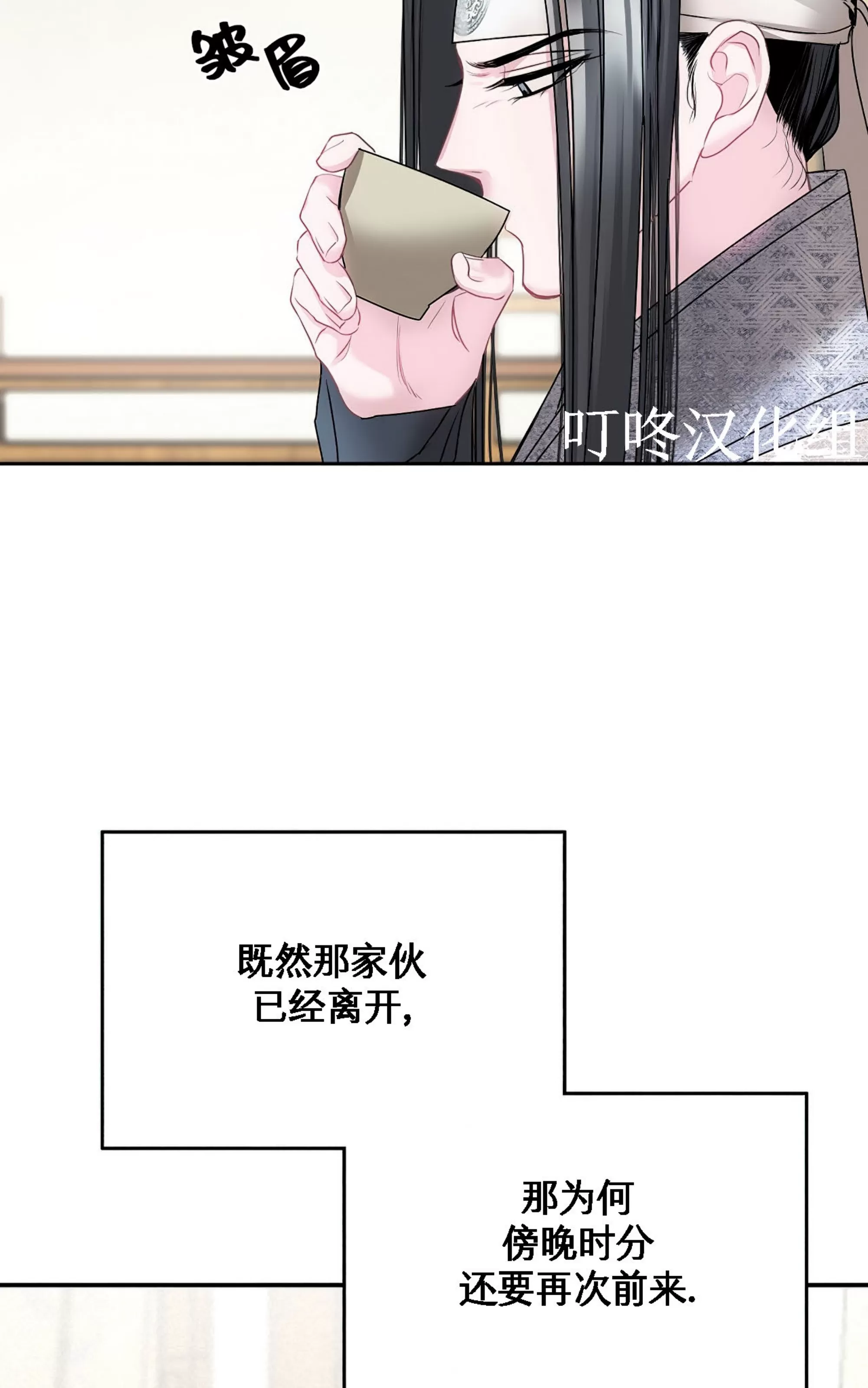 《春风烂漫》漫画最新章节第15话免费下拉式在线观看章节第【77】张图片