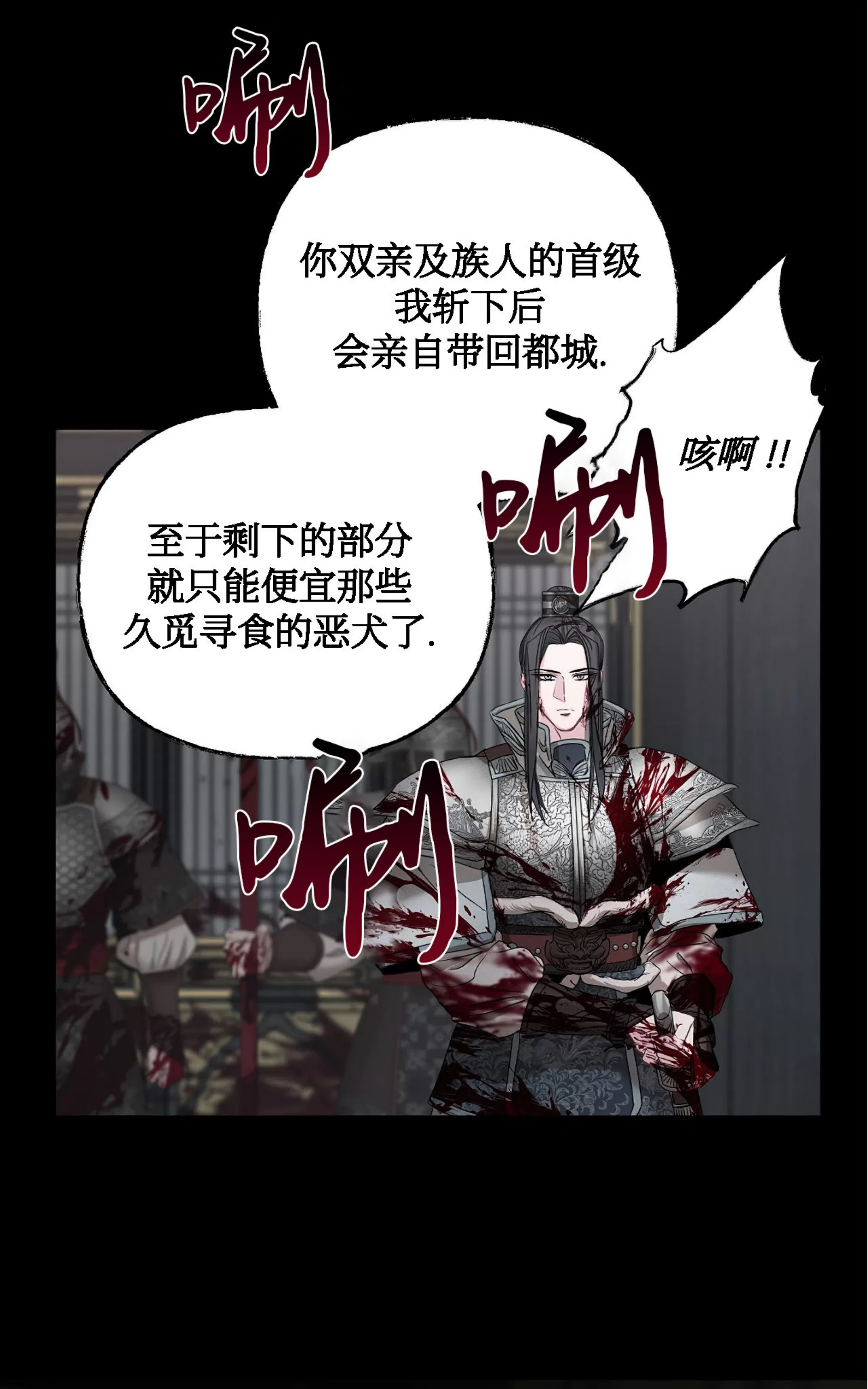 《春风烂漫》漫画最新章节第15话免费下拉式在线观看章节第【12】张图片