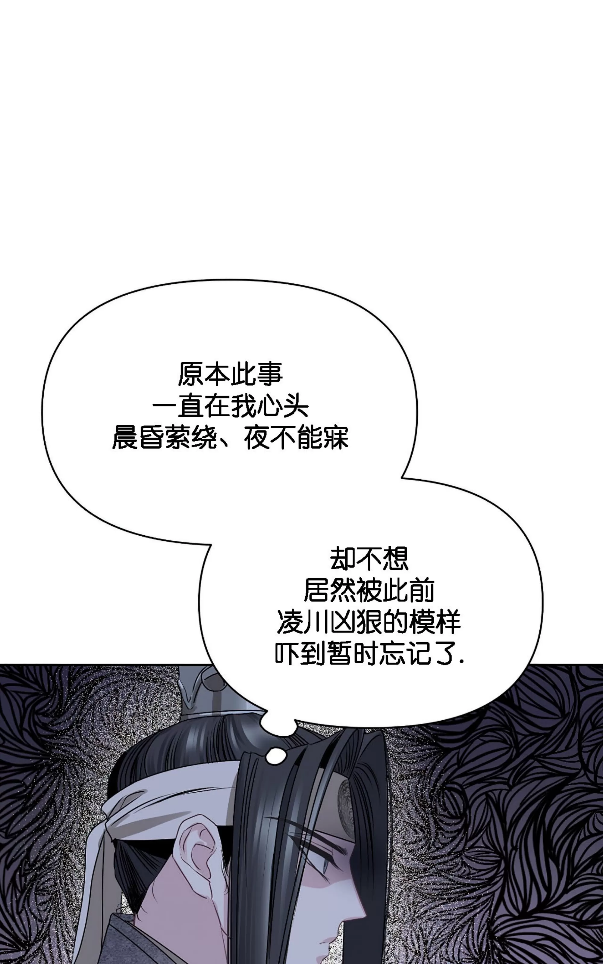 《春风烂漫》漫画最新章节第15话免费下拉式在线观看章节第【32】张图片