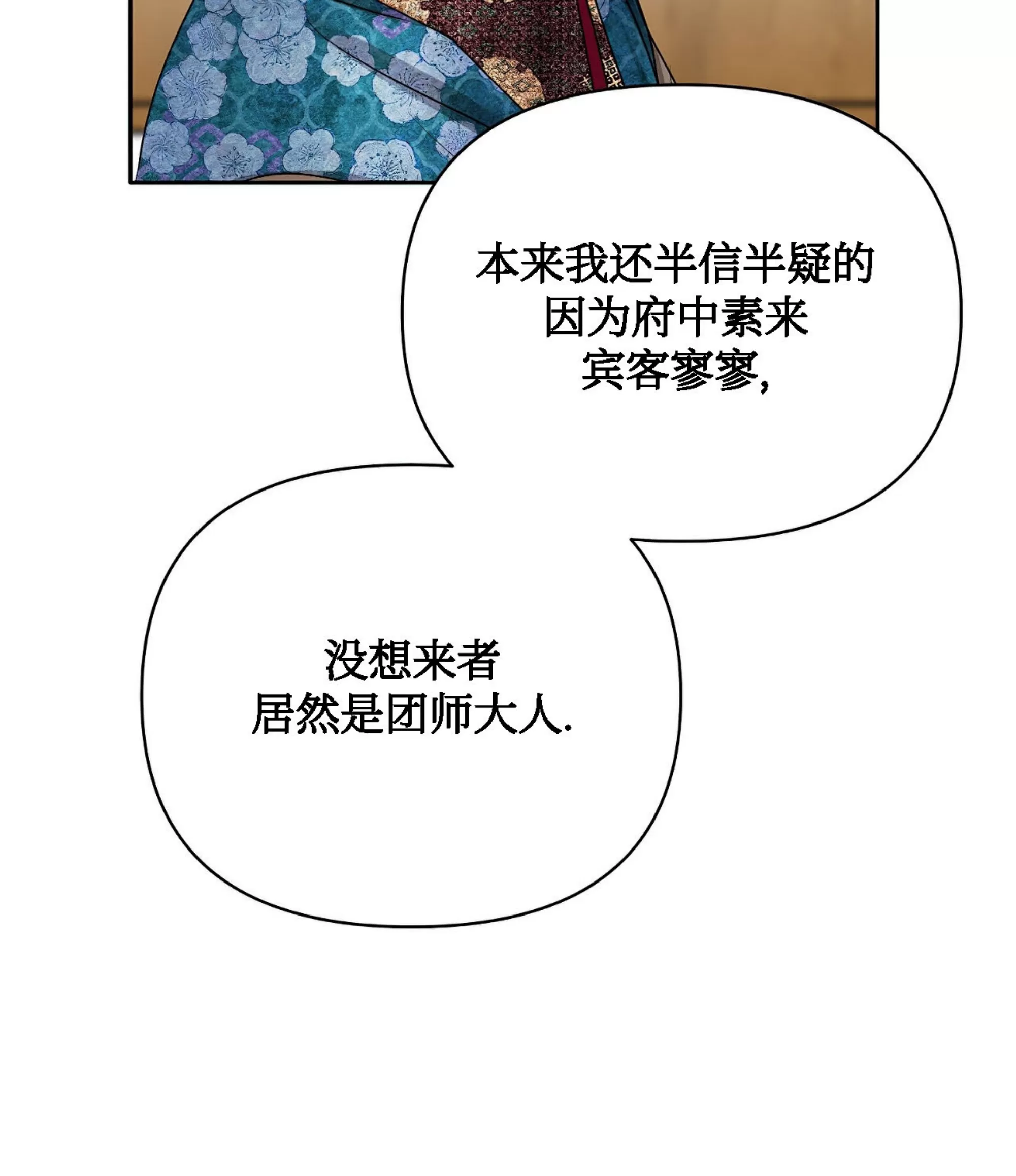 《春风烂漫》漫画最新章节第15话免费下拉式在线观看章节第【74】张图片