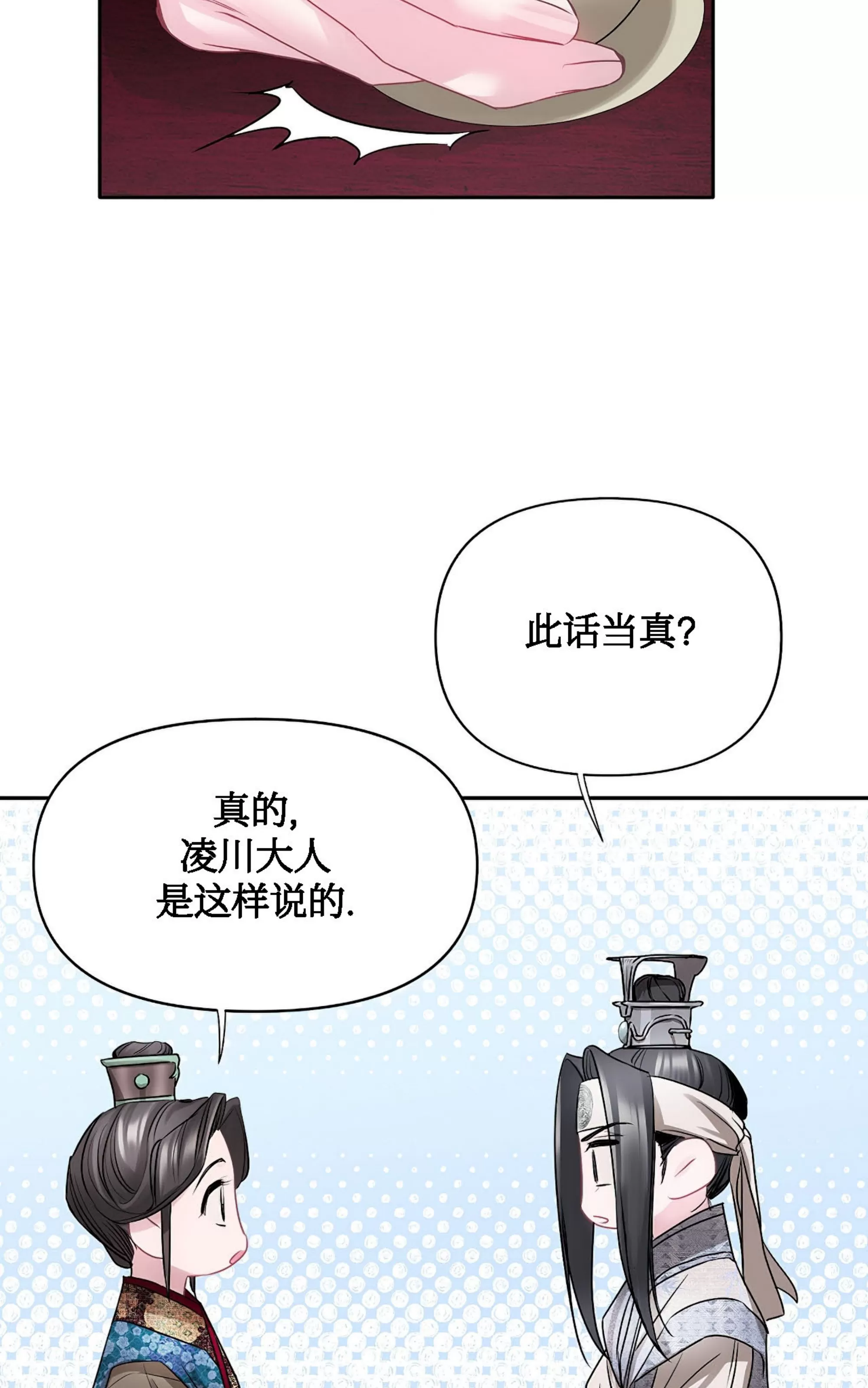 《春风烂漫》漫画最新章节第15话免费下拉式在线观看章节第【67】张图片