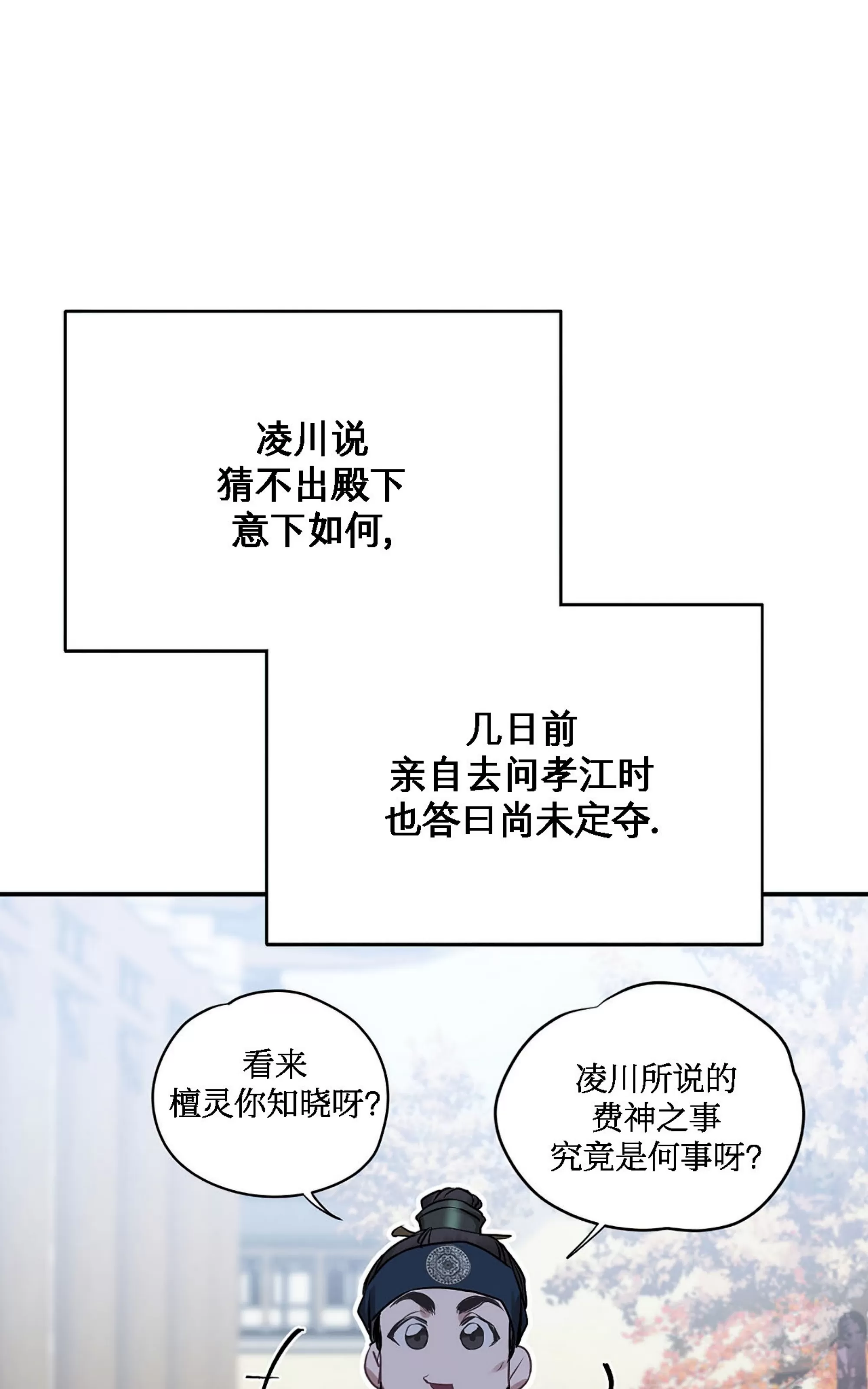 《春风烂漫》漫画最新章节第15话免费下拉式在线观看章节第【34】张图片