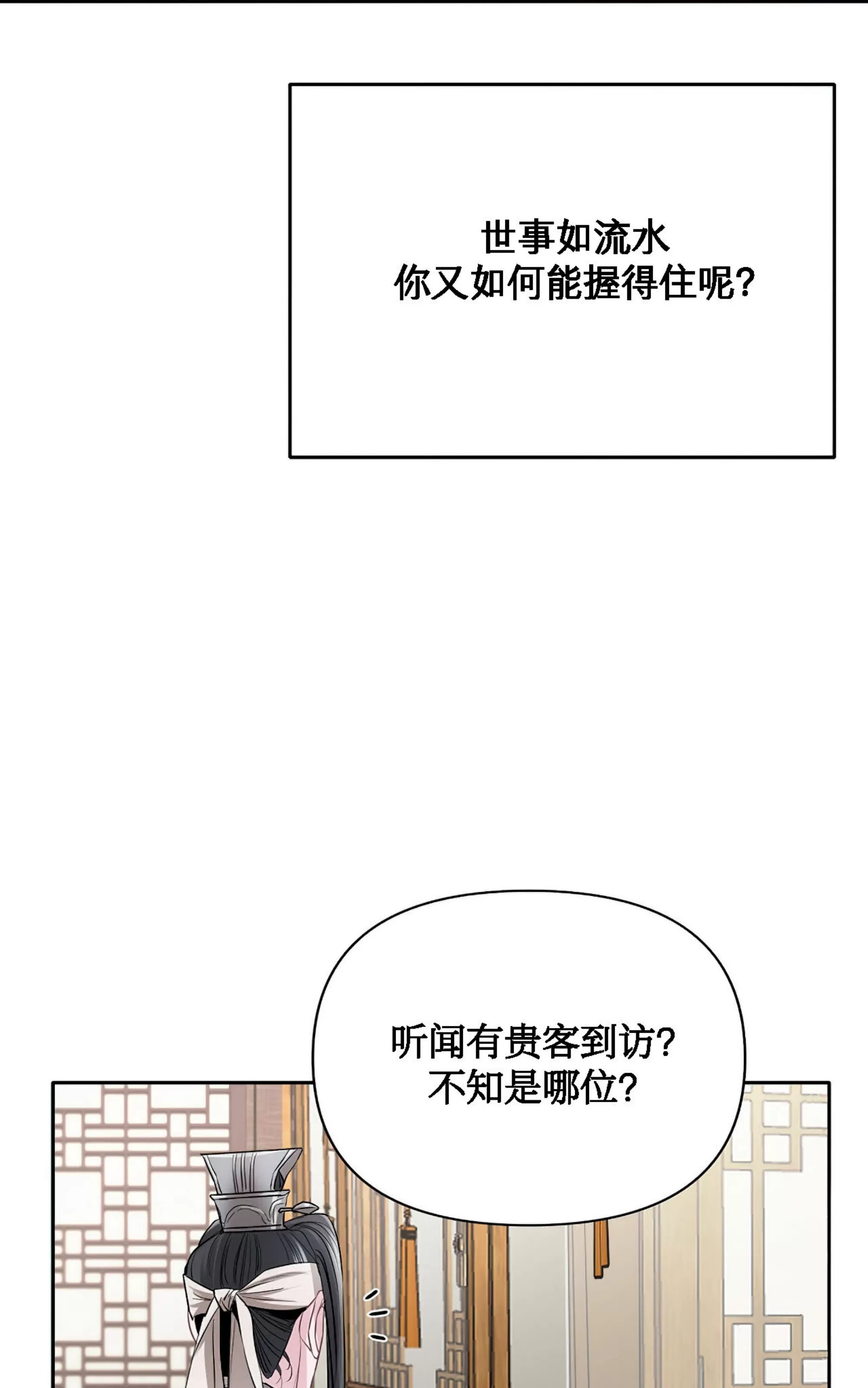 《春风烂漫》漫画最新章节第15话免费下拉式在线观看章节第【51】张图片