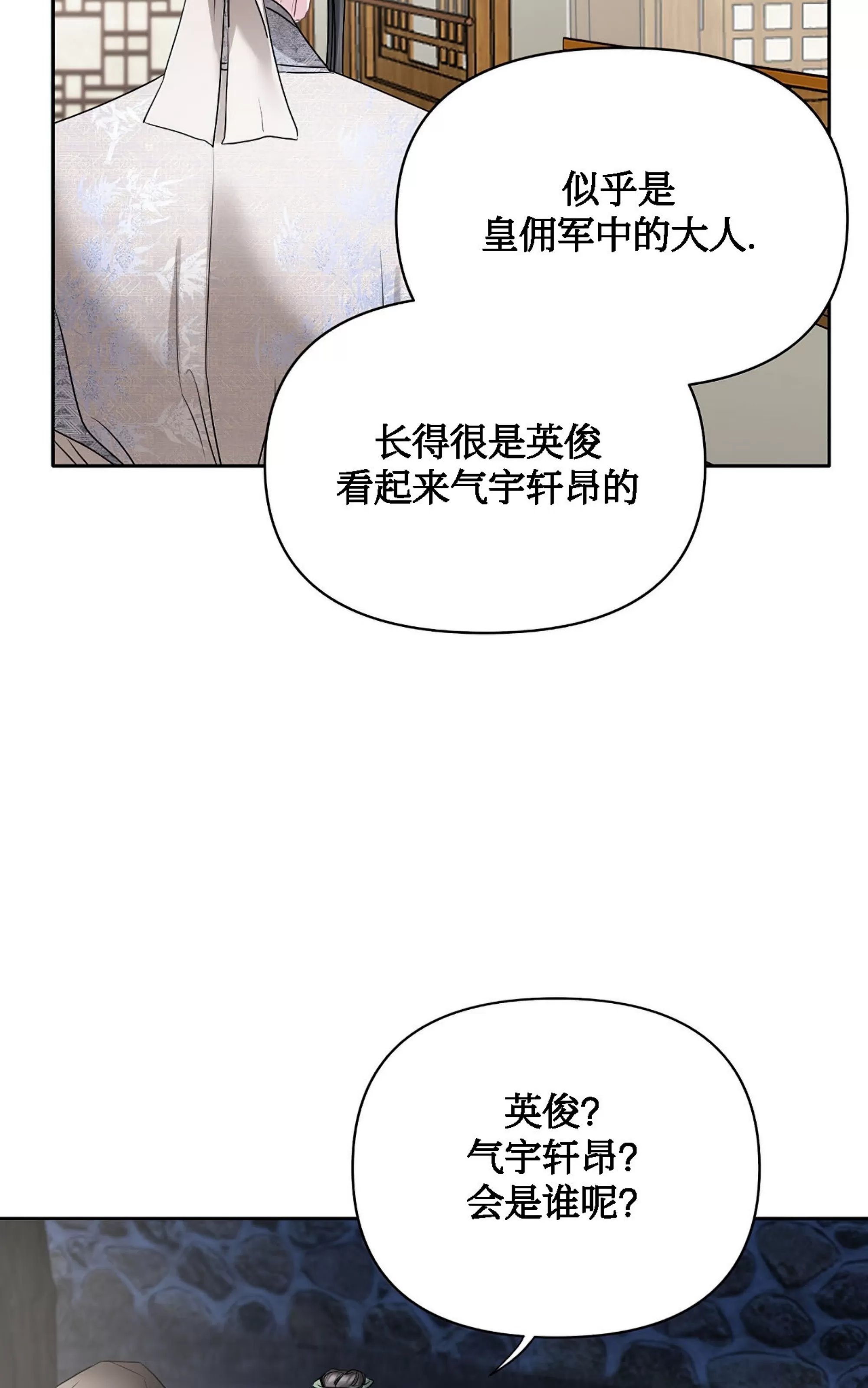 《春风烂漫》漫画最新章节第15话免费下拉式在线观看章节第【52】张图片