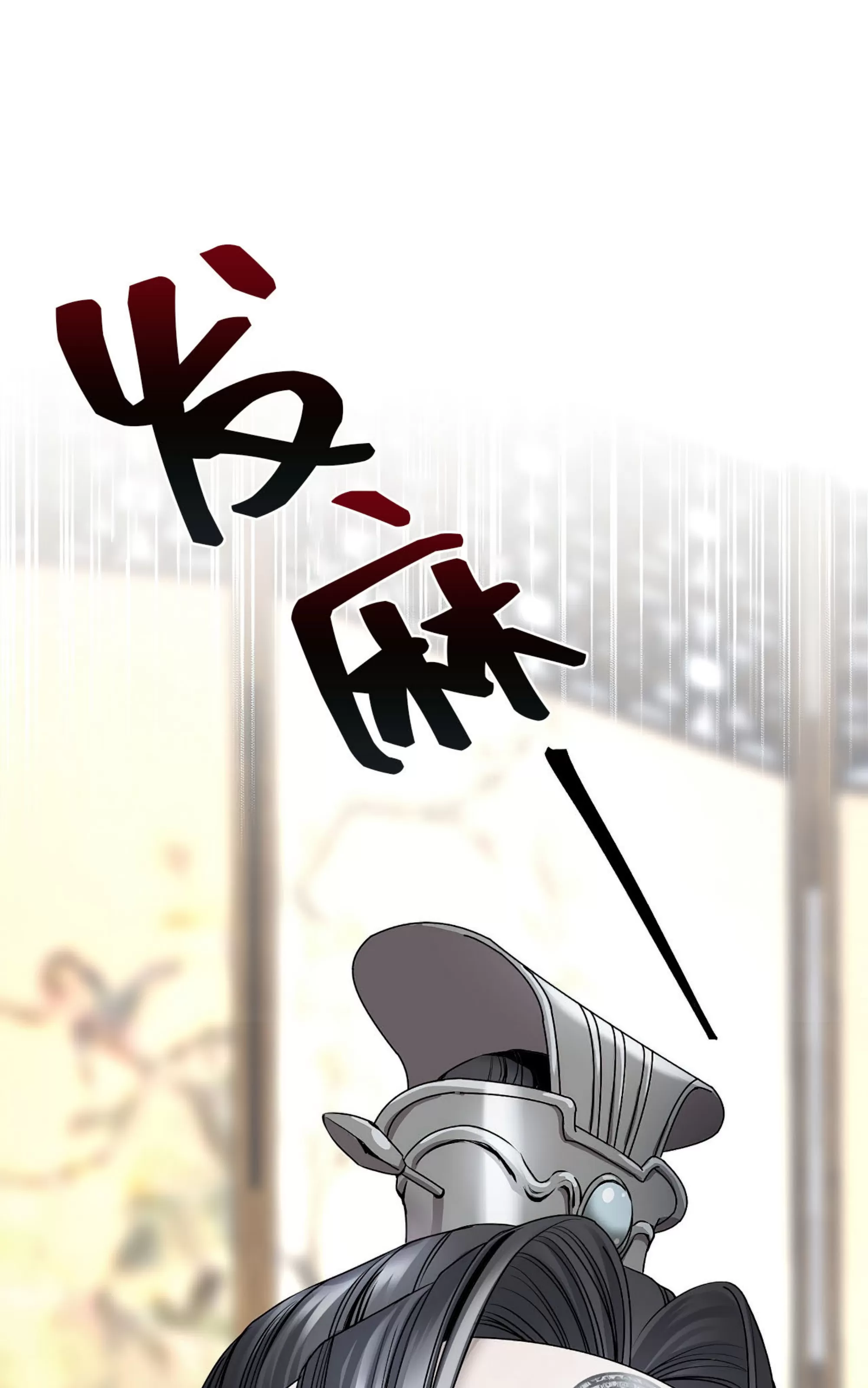 《春风烂漫》漫画最新章节第15话免费下拉式在线观看章节第【83】张图片