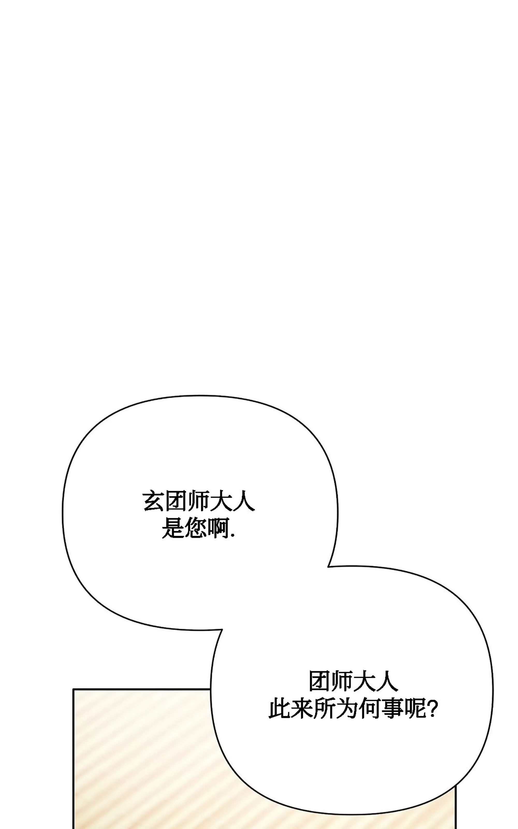 《春风烂漫》漫画最新章节第15话免费下拉式在线观看章节第【55】张图片