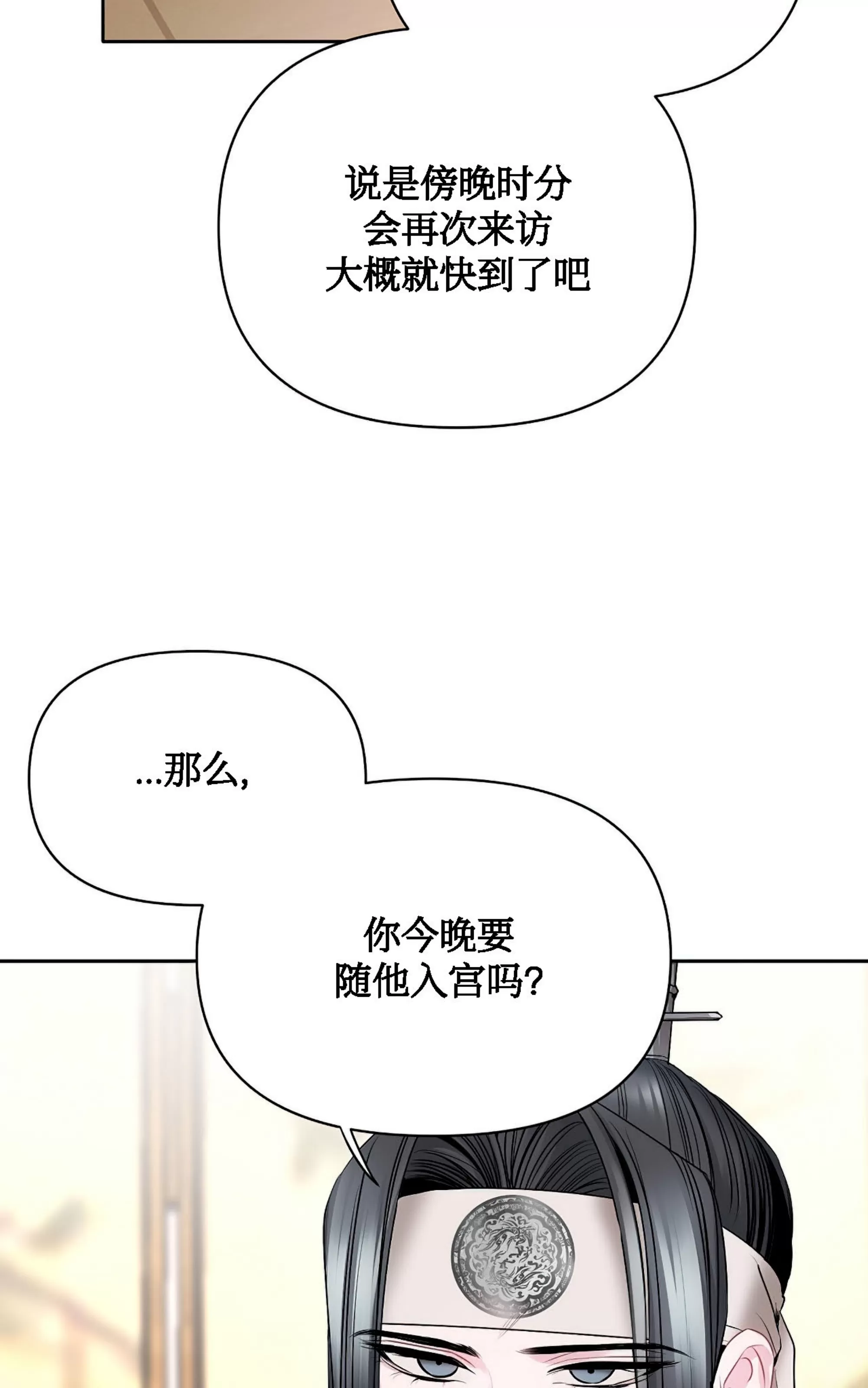 《春风烂漫》漫画最新章节第15话免费下拉式在线观看章节第【63】张图片