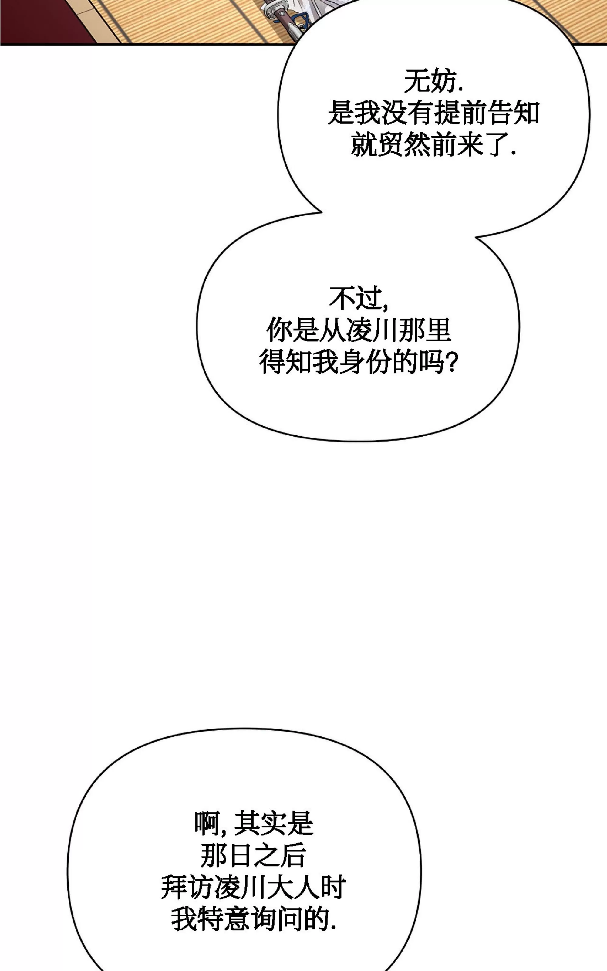 《春风烂漫》漫画最新章节第15话免费下拉式在线观看章节第【59】张图片