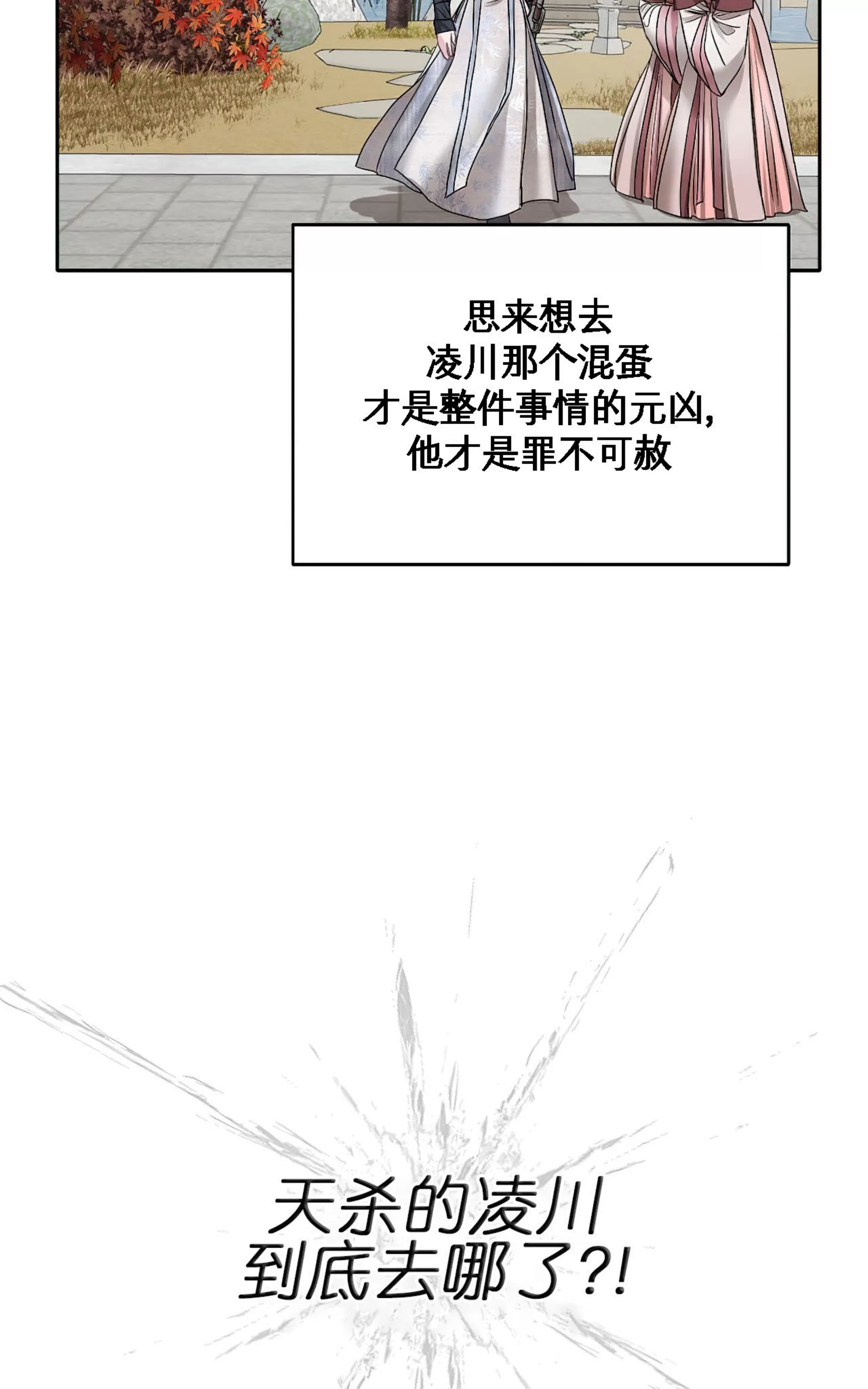 《春风烂漫》漫画最新章节第15话免费下拉式在线观看章节第【24】张图片