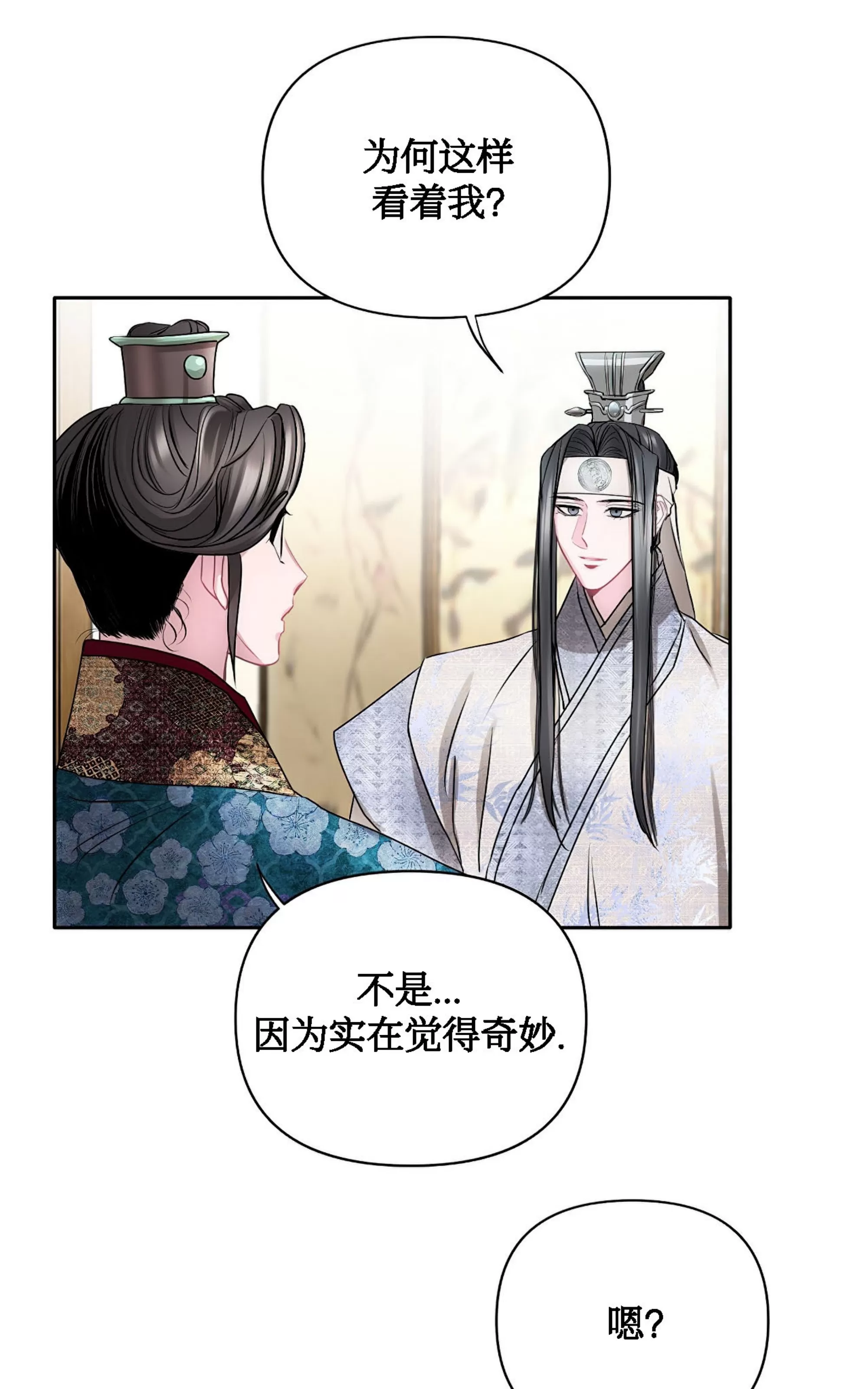 《春风烂漫》漫画最新章节第15话免费下拉式在线观看章节第【72】张图片