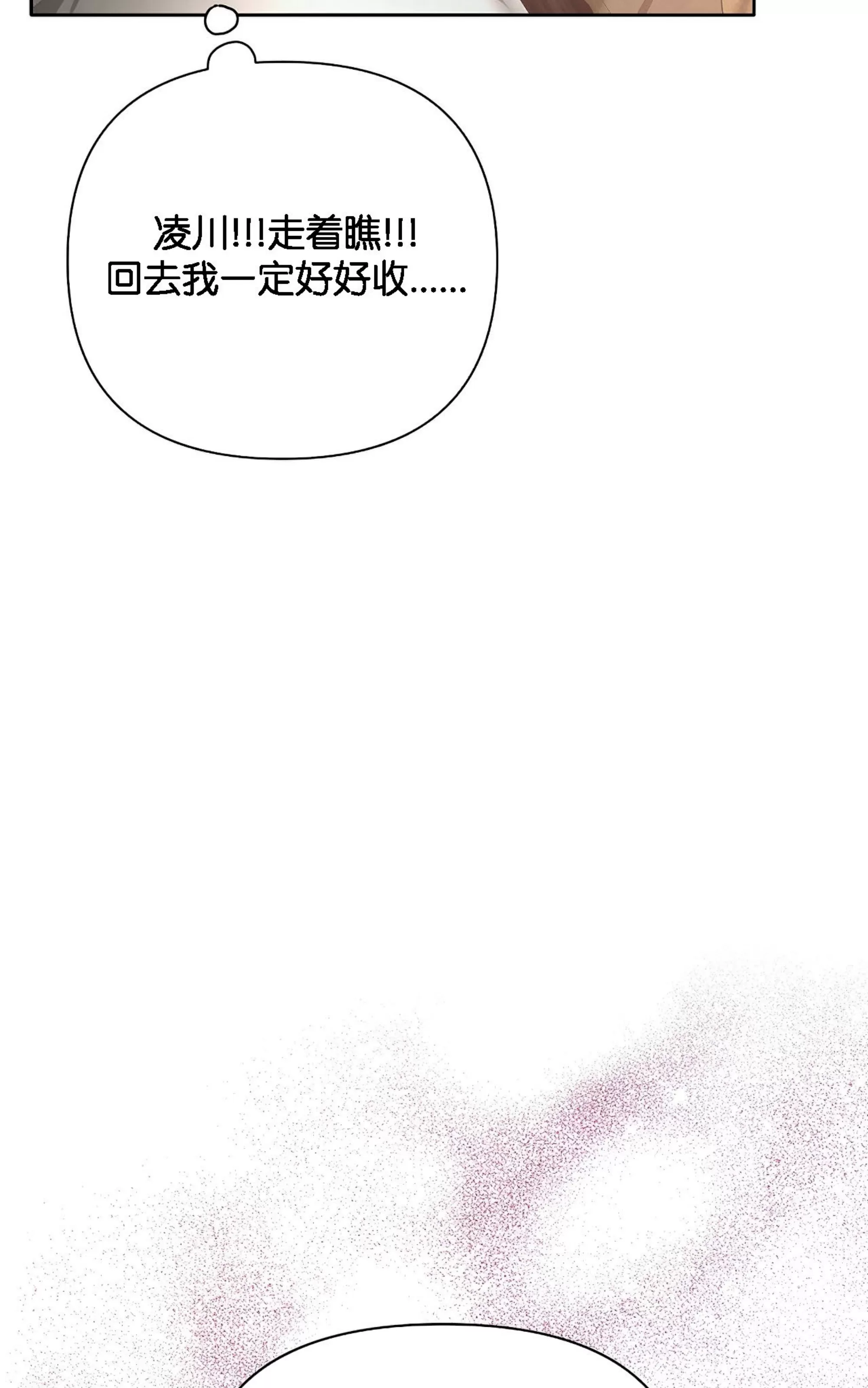 《春风烂漫》漫画最新章节第16话免费下拉式在线观看章节第【66】张图片